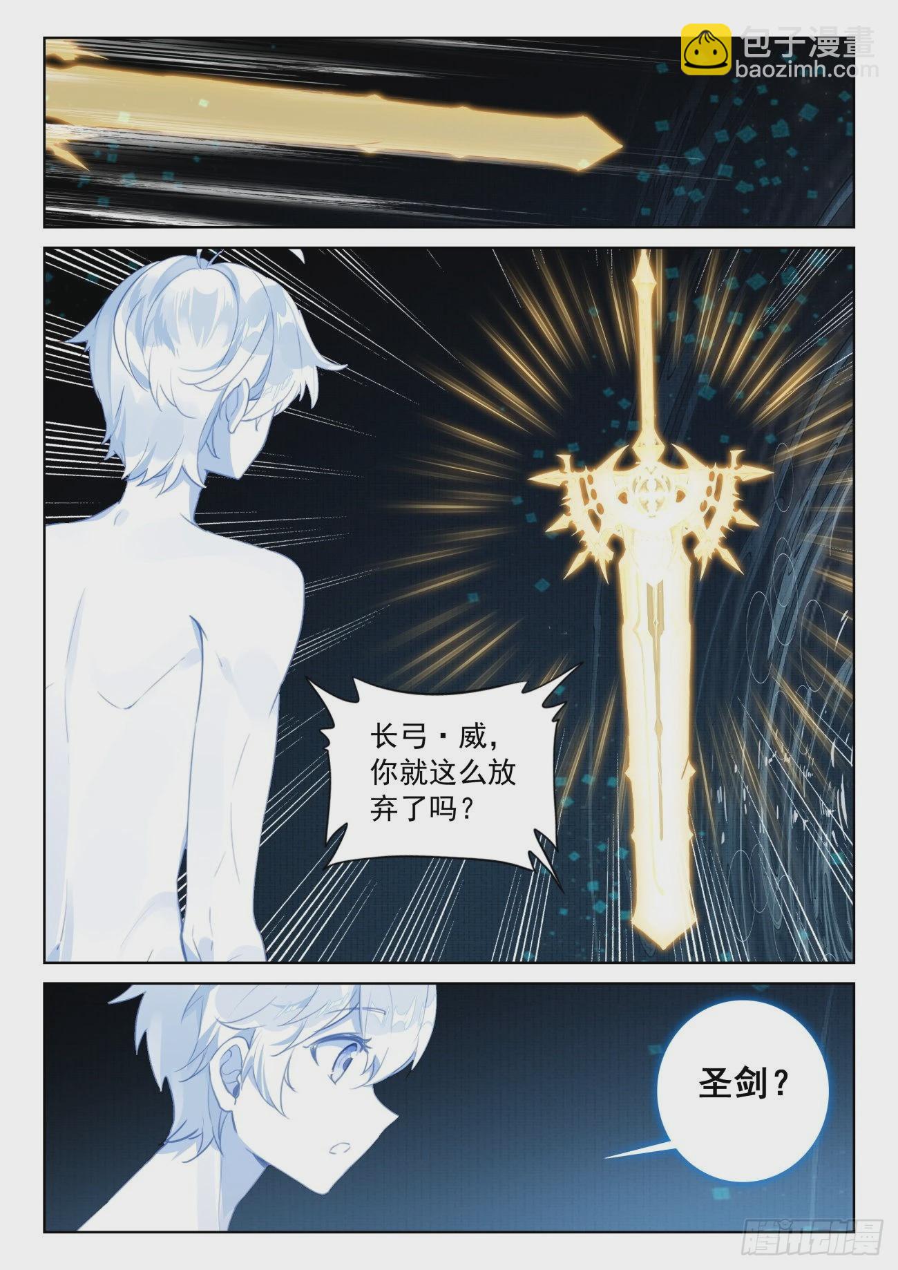 77 绝世碰撞（上）-第157话