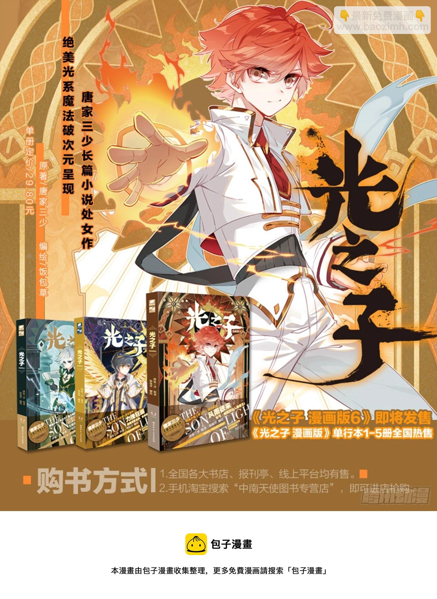 77 绝世碰撞（上）-第157话