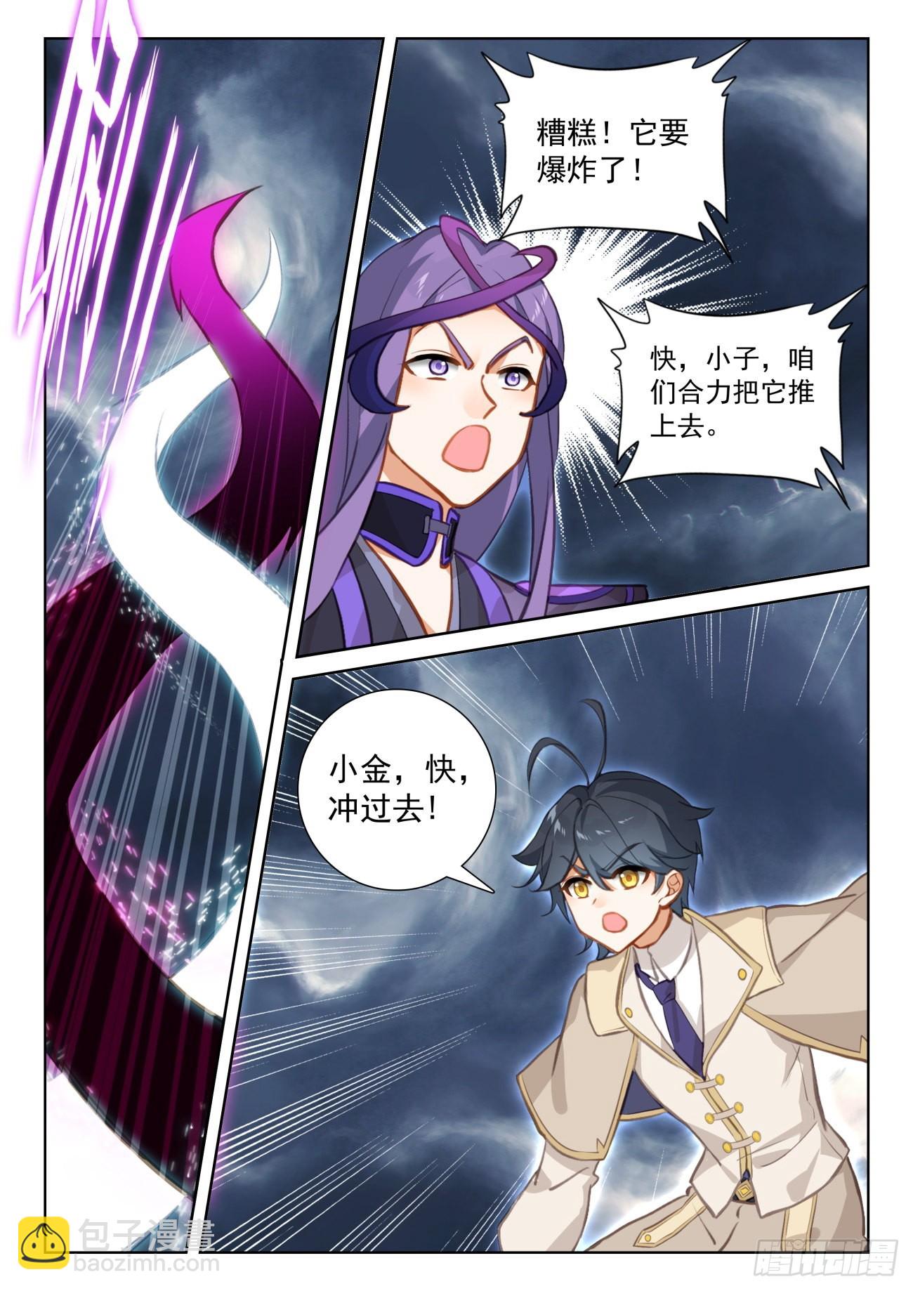 77 绝世碰撞（上）-第157话