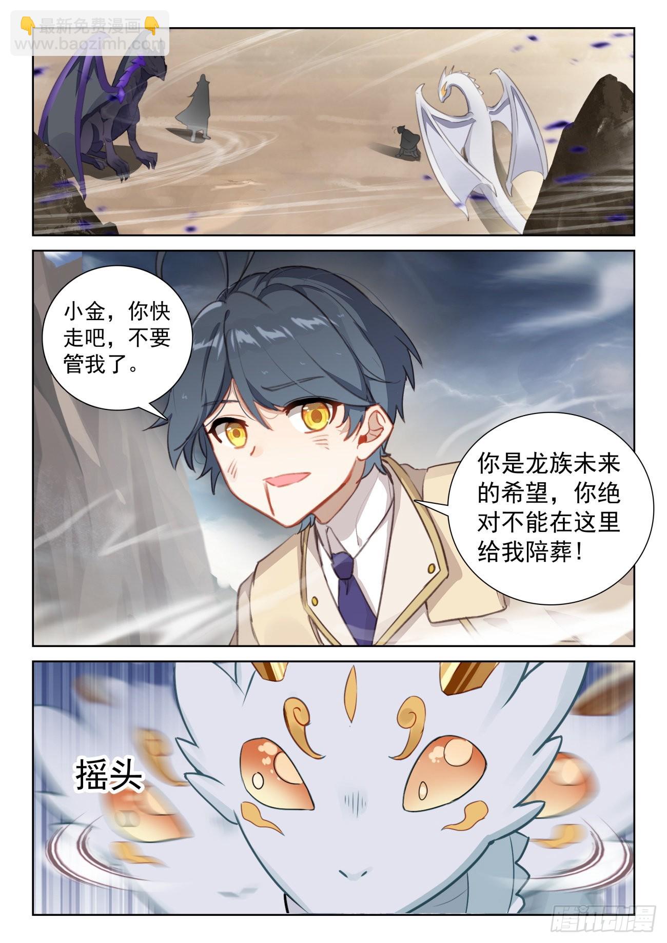 77 绝世碰撞（上）-第157话