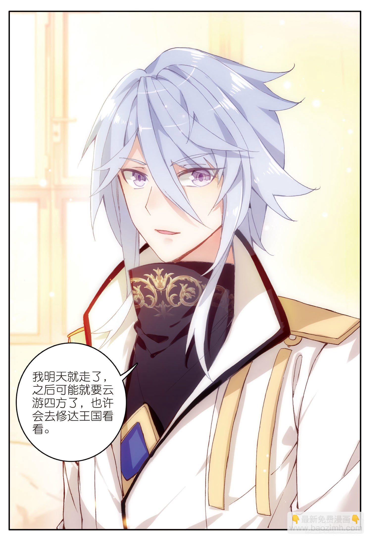 9 果然还是逃不过第一名（下）-第17话