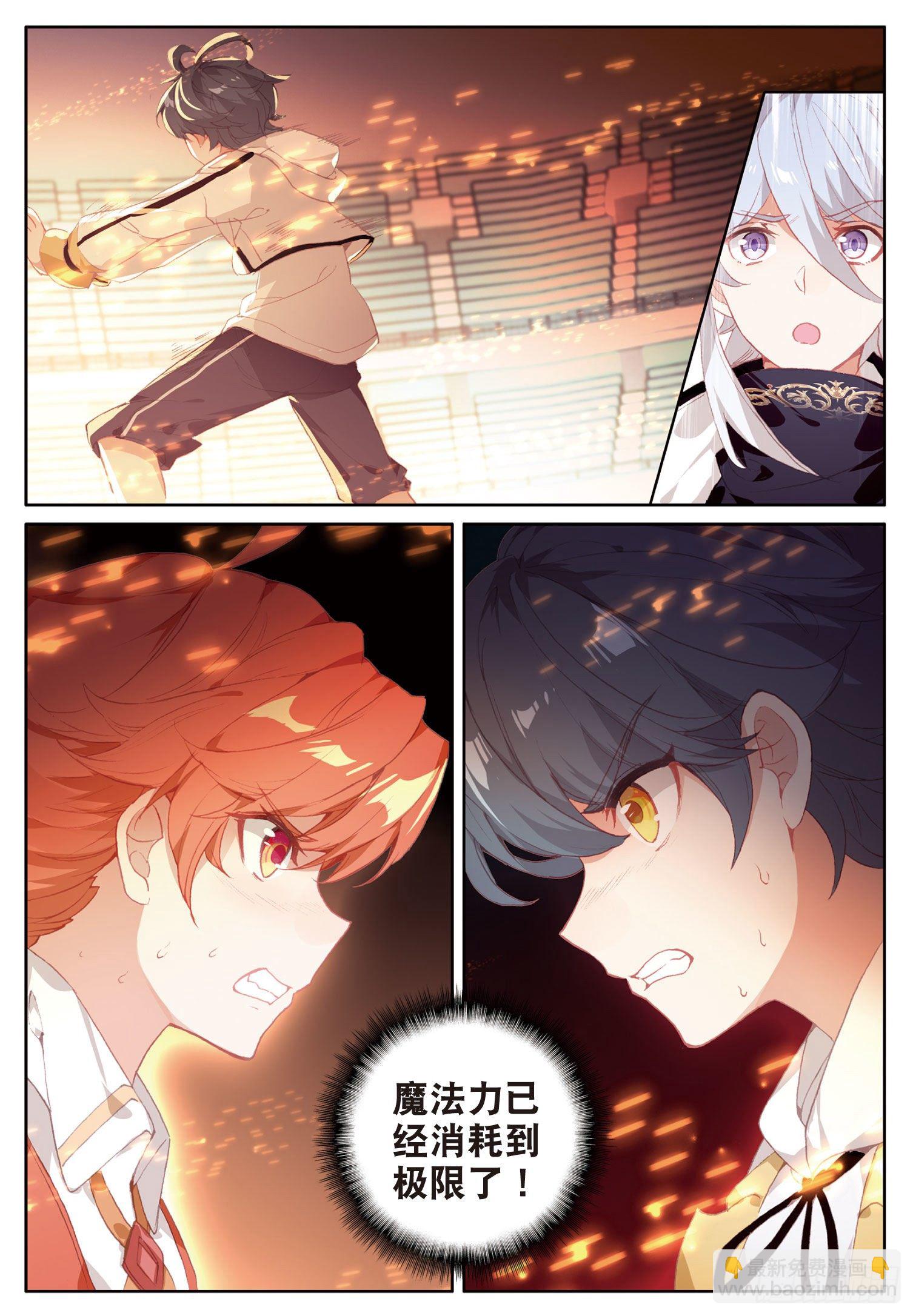 9 果然还是逃不过第一名（下）-第17话