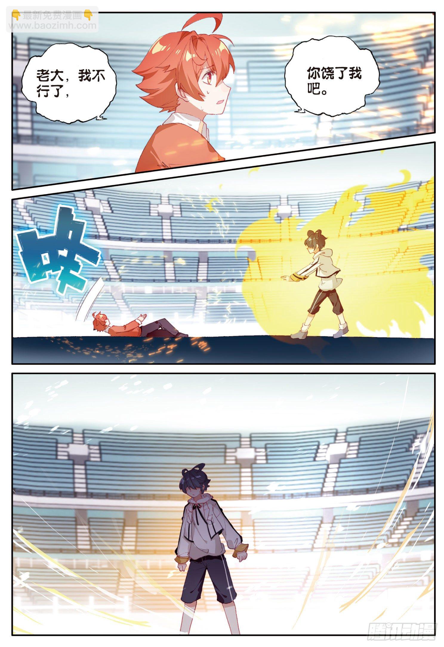 9 果然还是逃不过第一名（下）-第17话