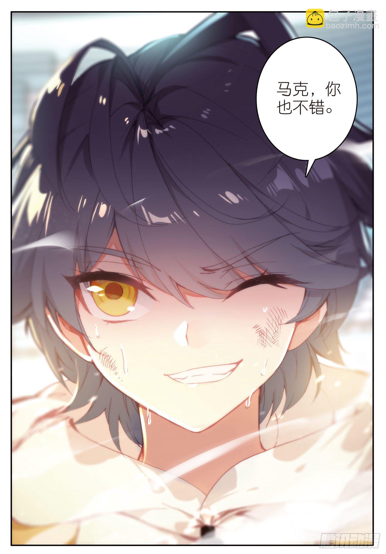 9 果然还是逃不过第一名（下）-第17话