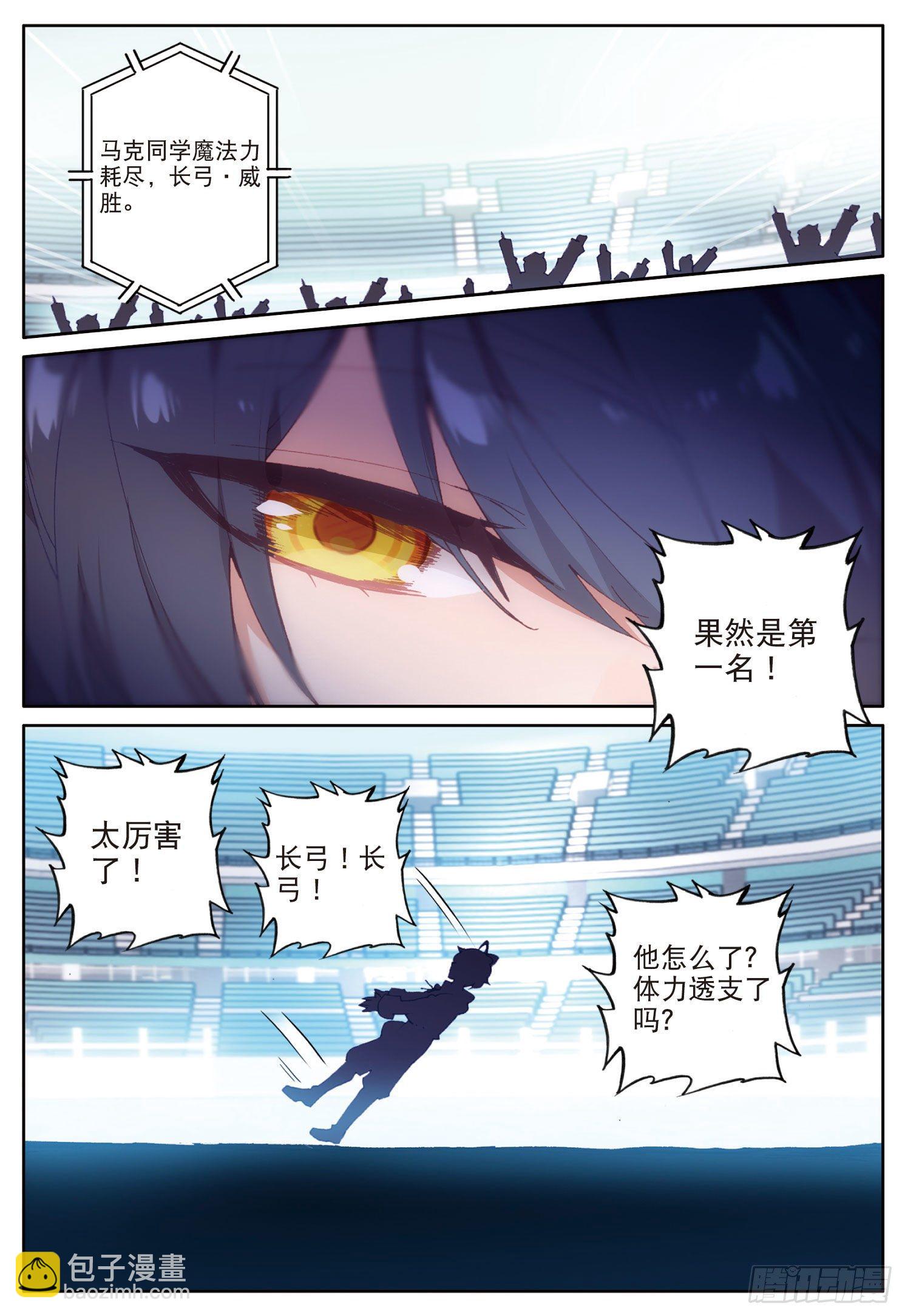 9 果然还是逃不过第一名（下）-第17话