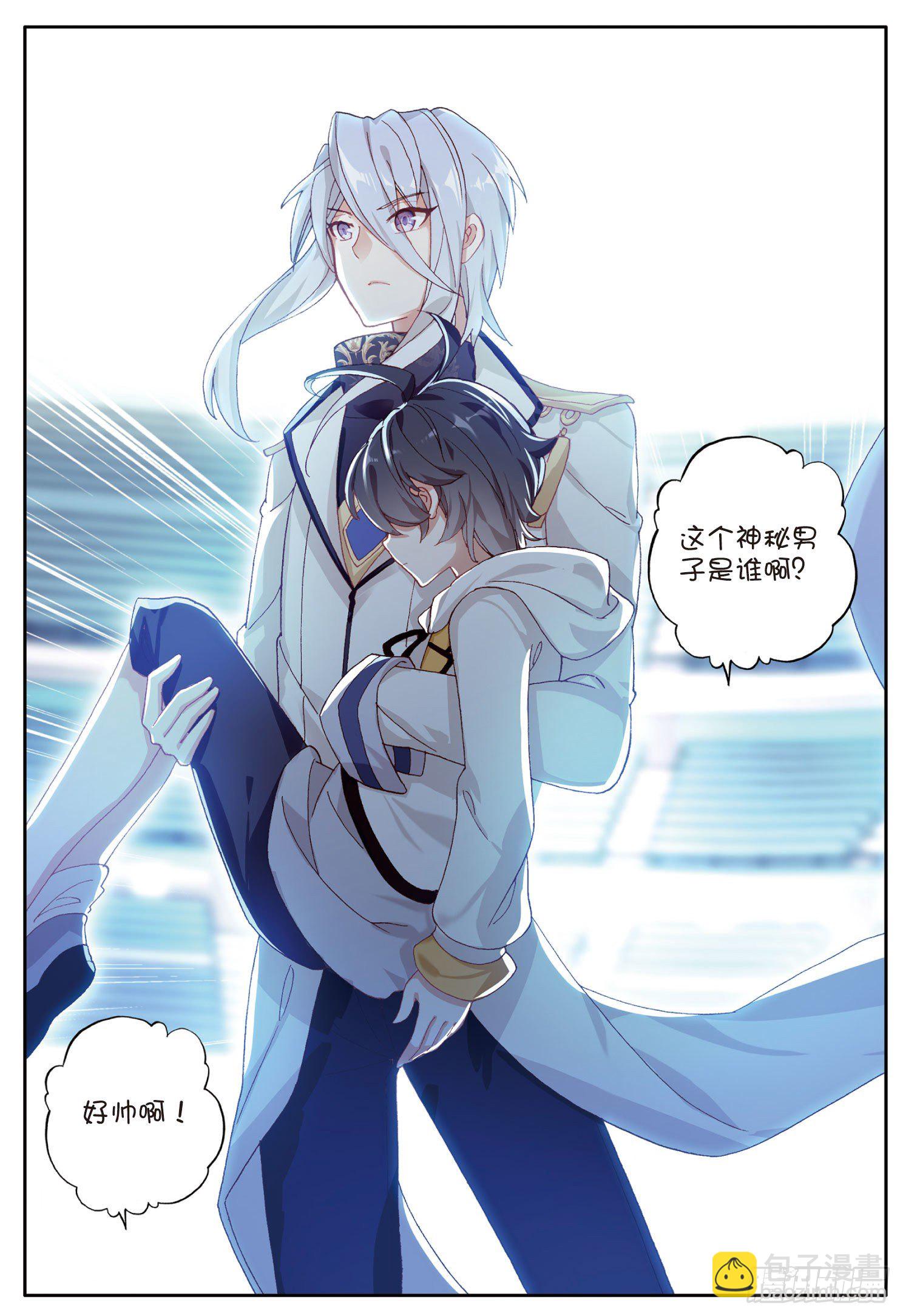 9 果然还是逃不过第一名（下）-第17话