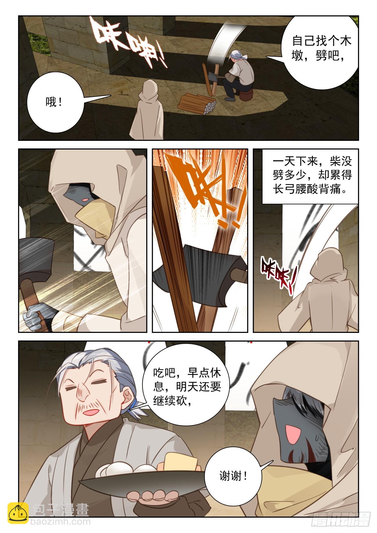 78 应聘皇宫（上）-第159话