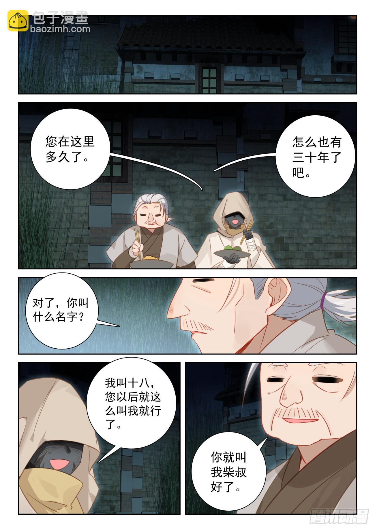 78 应聘皇宫（上）-第159话