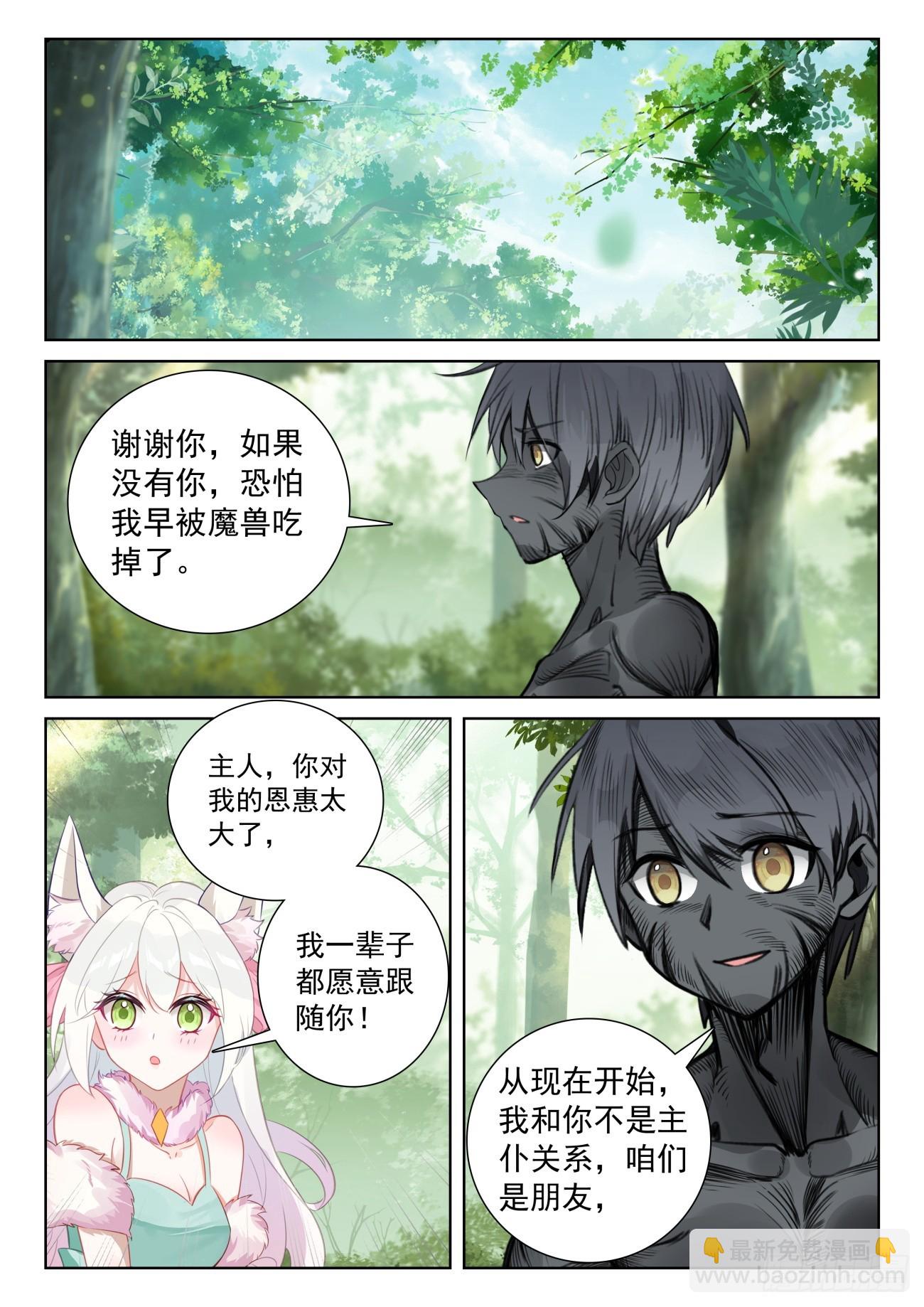 78 应聘皇宫（上）-第159话