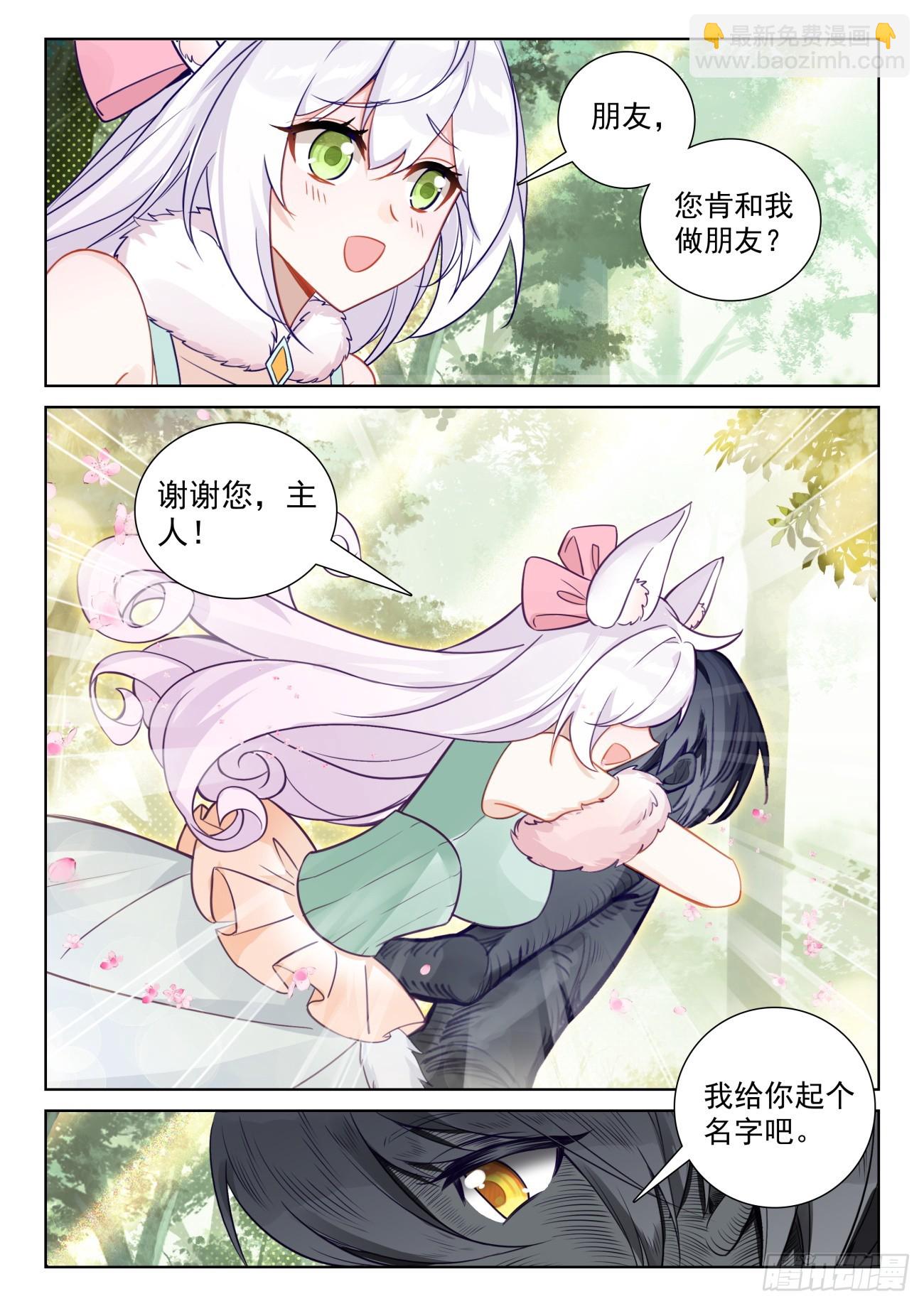 78 应聘皇宫（上）-第159话