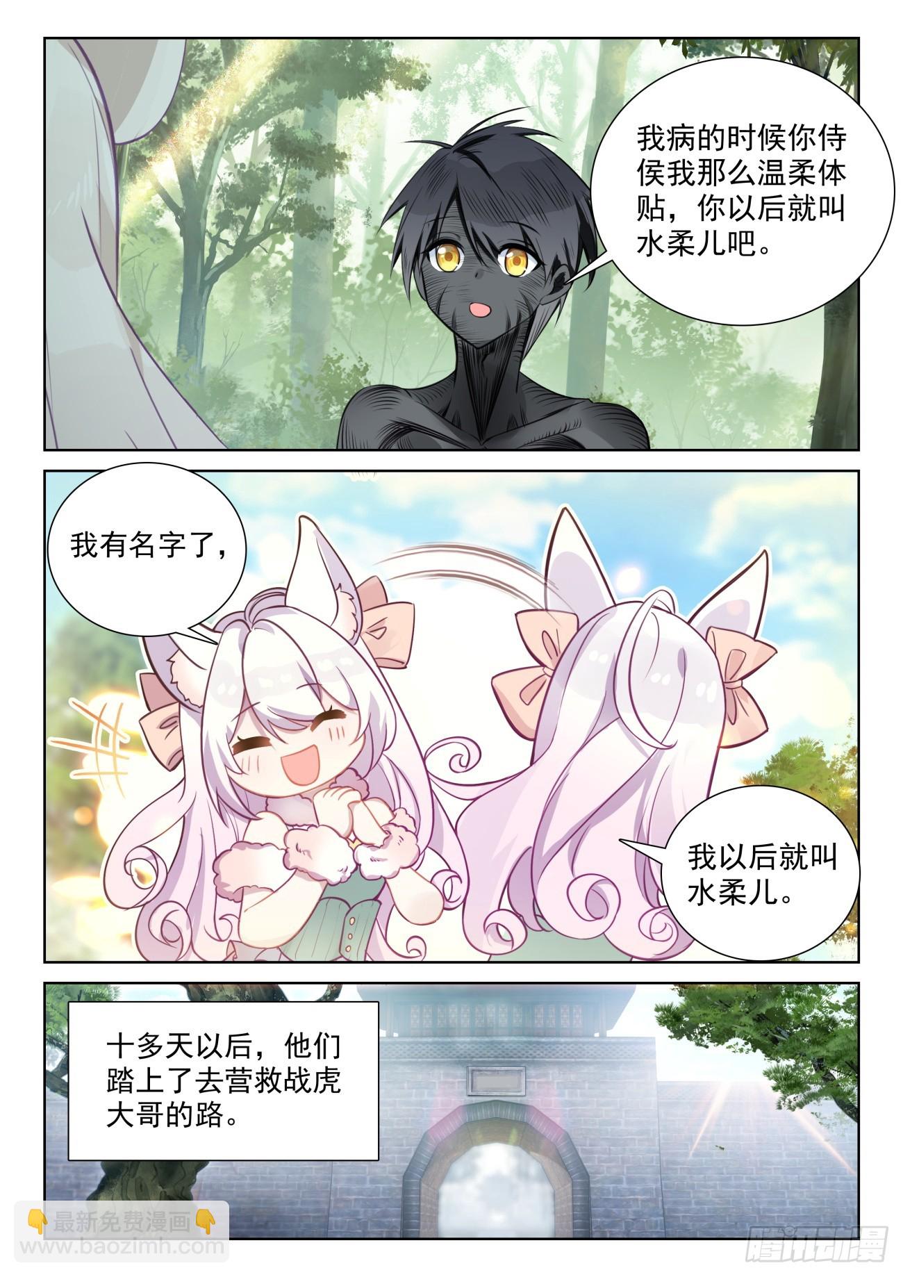 78 应聘皇宫（上）-第159话