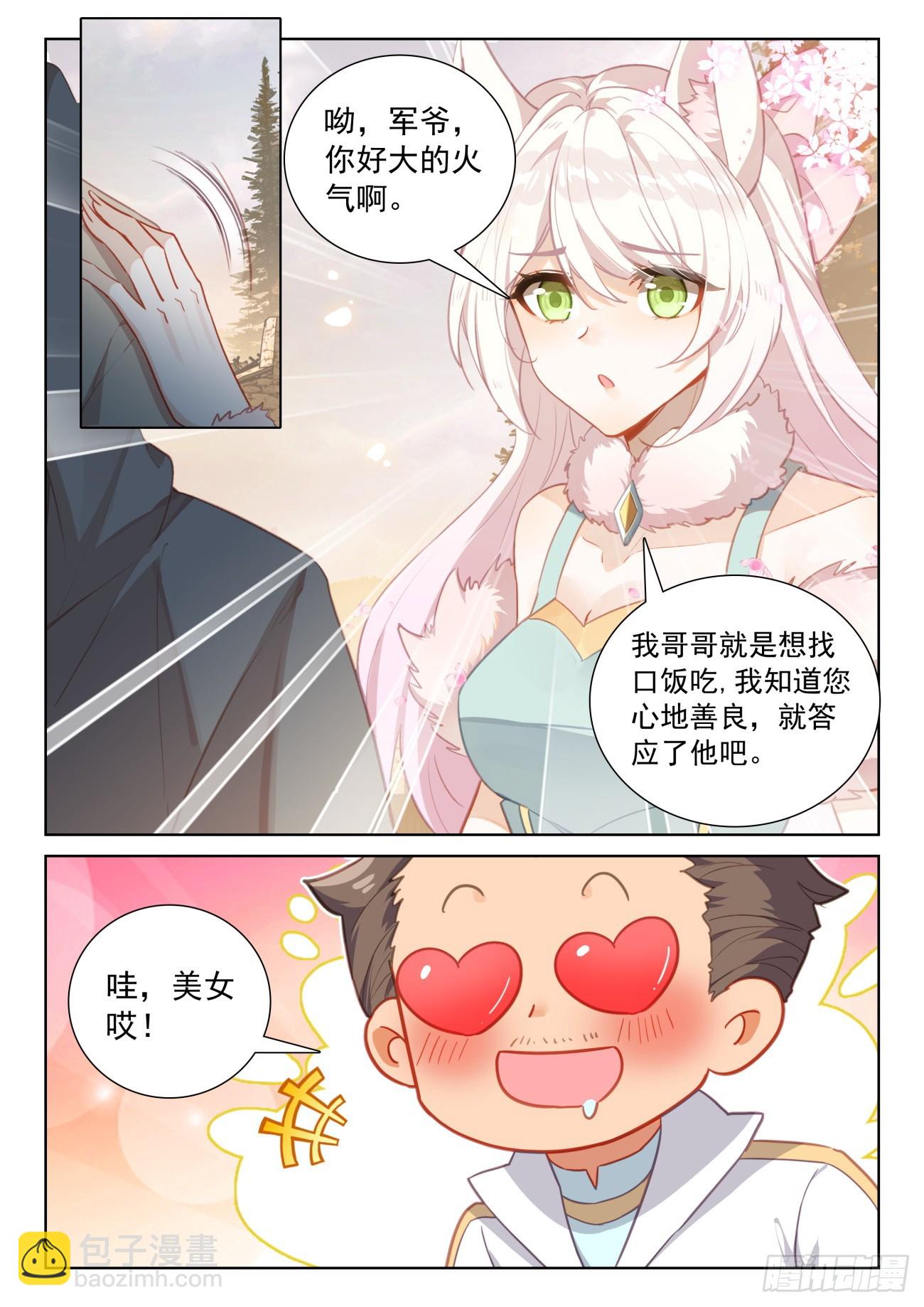 78 应聘皇宫（上）-第159话