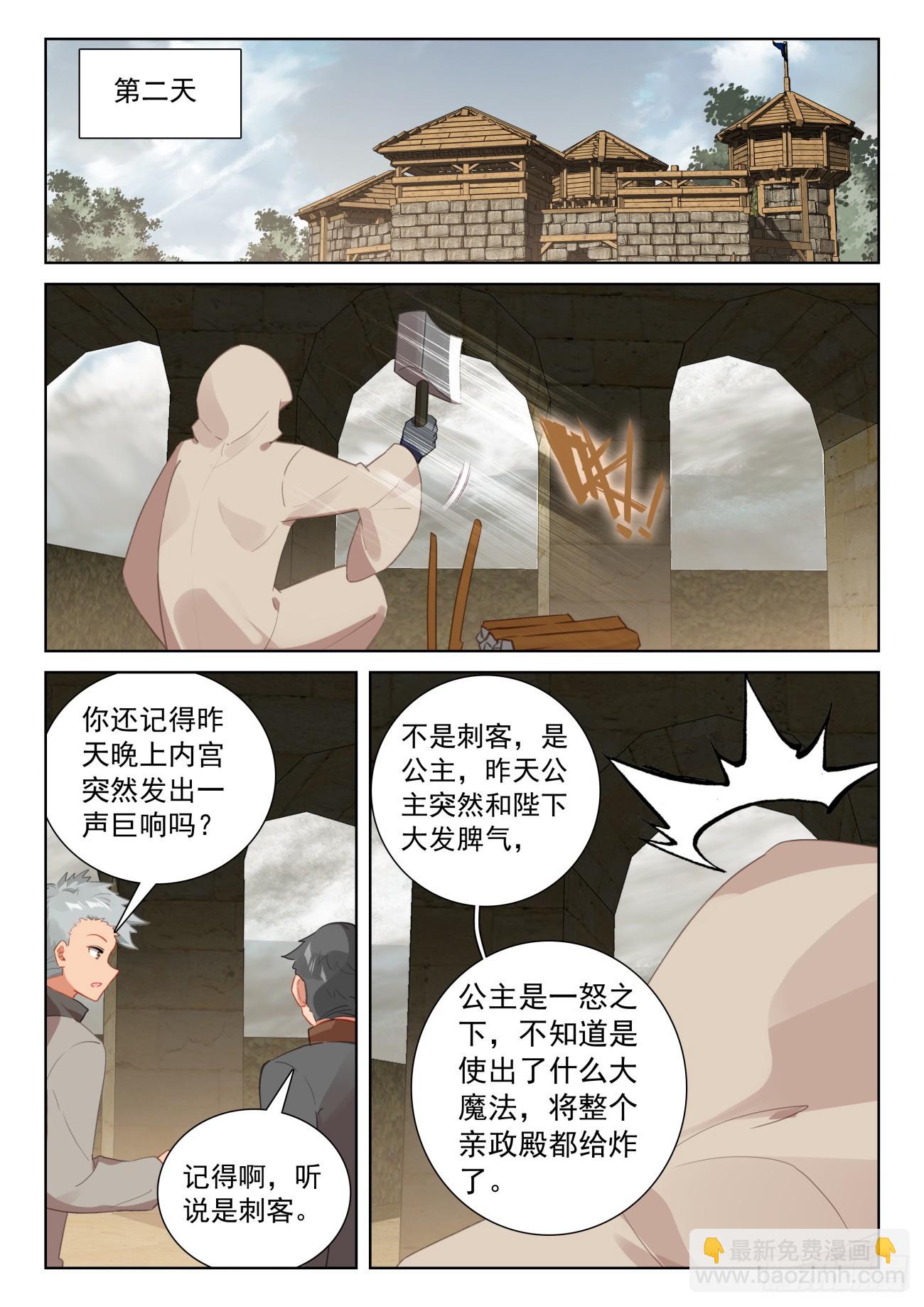 79 他回来了（上）-第161话