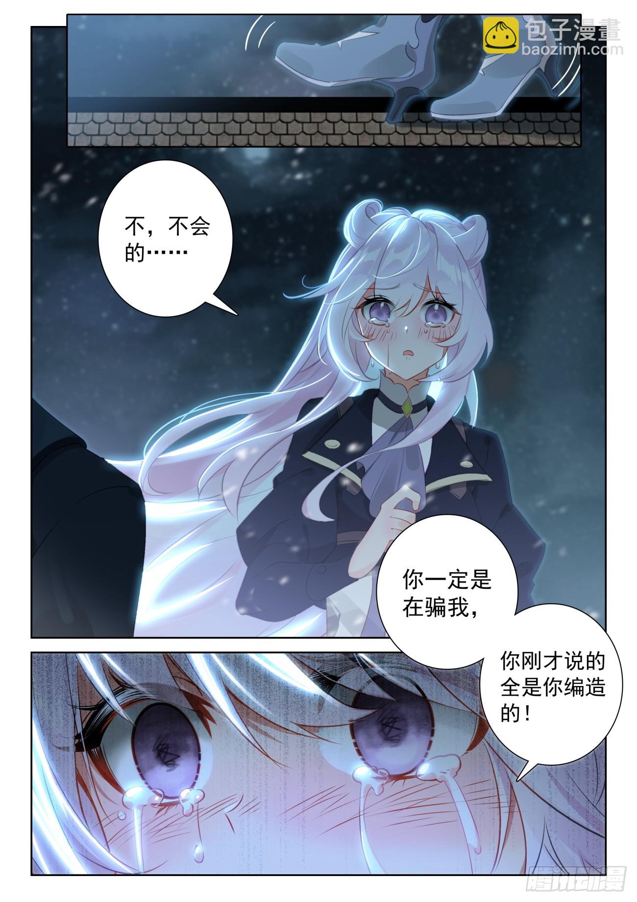 79 他回来了（上）-第161话