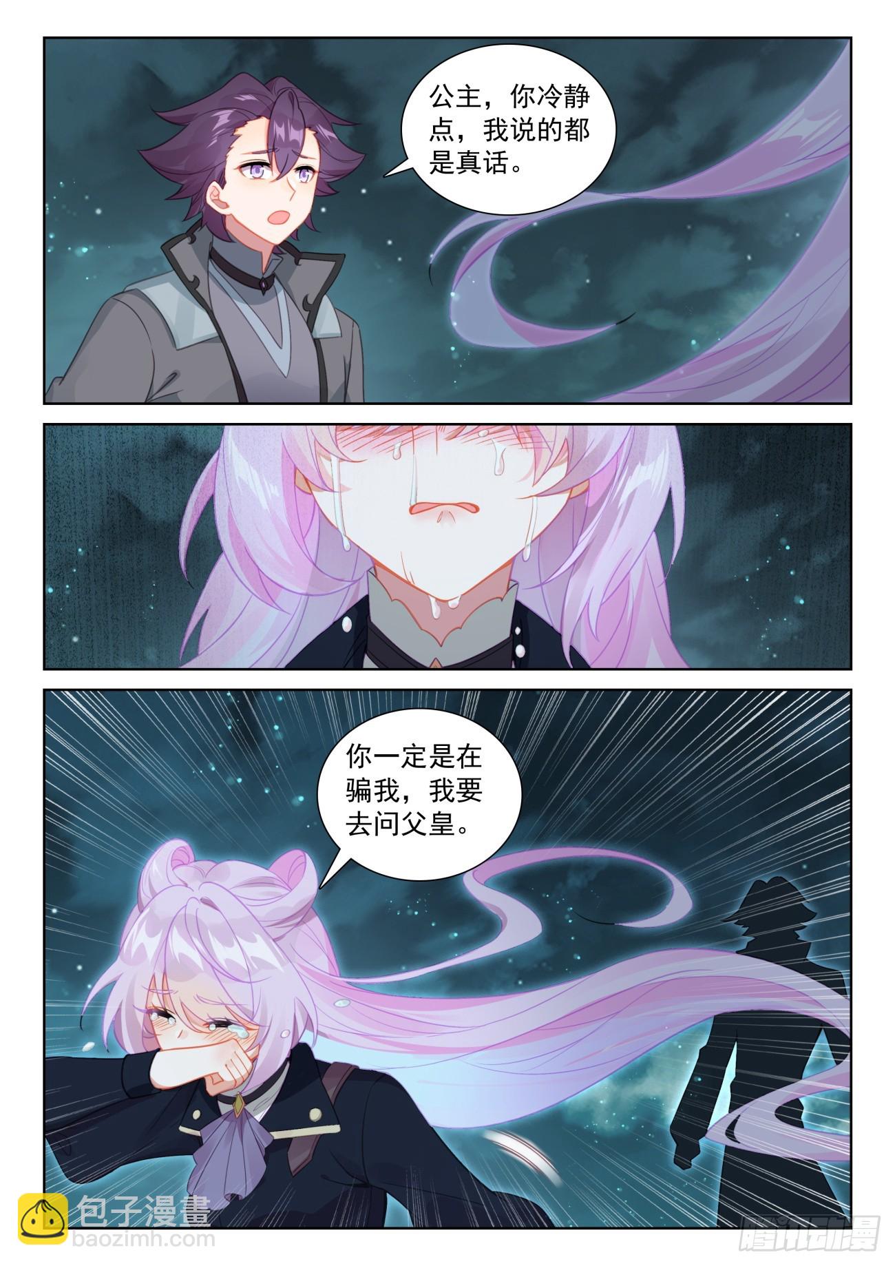 79 他回来了（上）-第161话