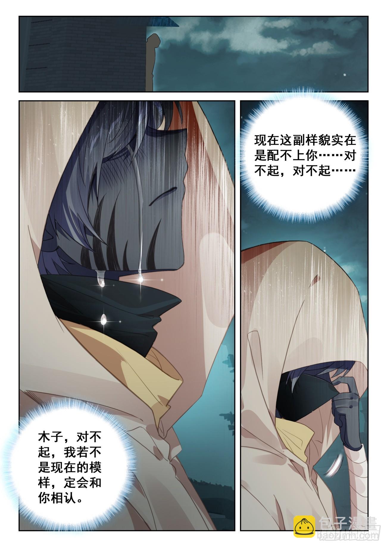 79 他回来了（上）-第161话