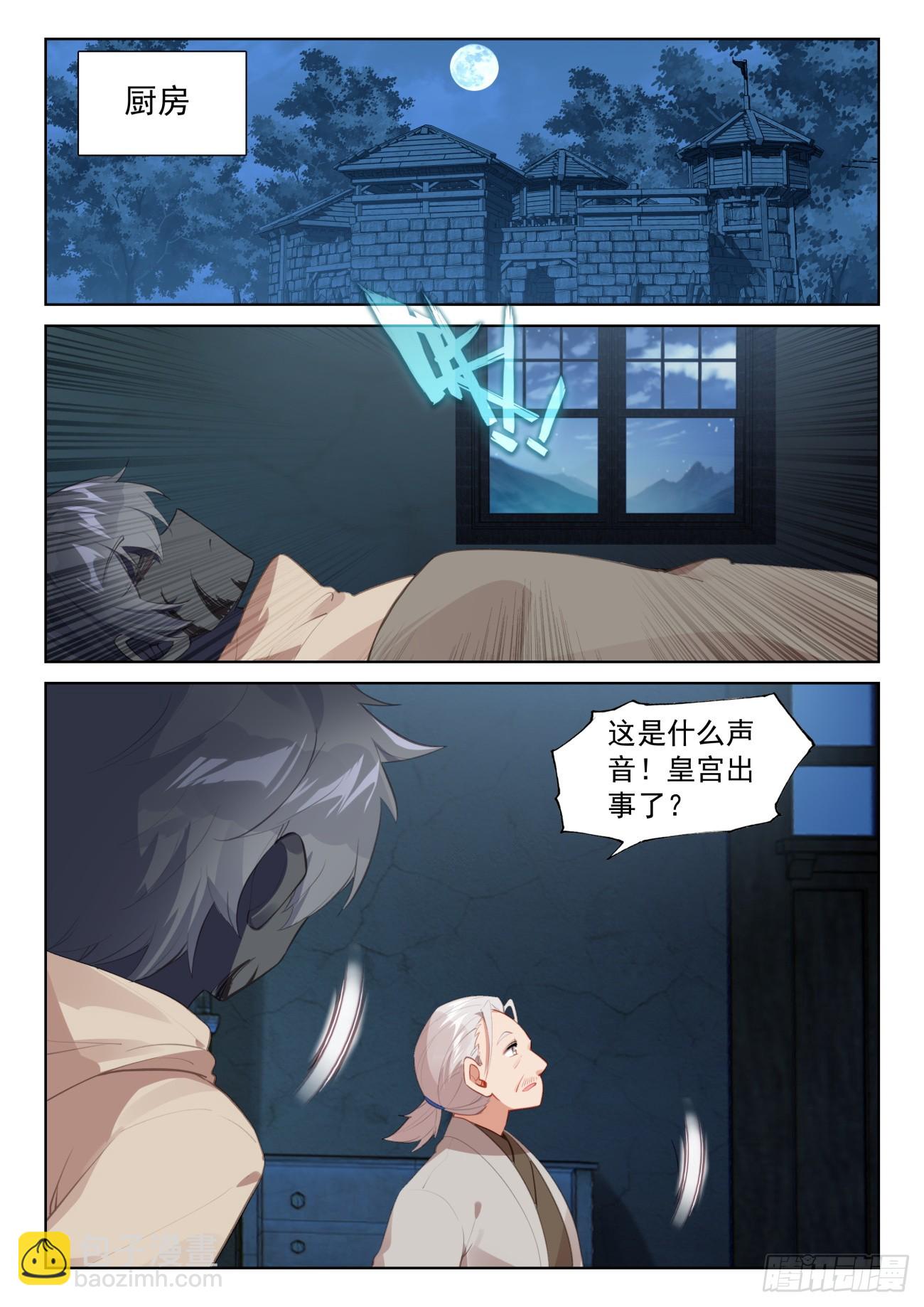 79 他回来了（上）-第161话