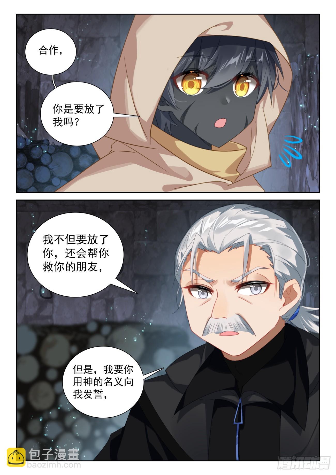 80 柴房叔叔（上）-第163话