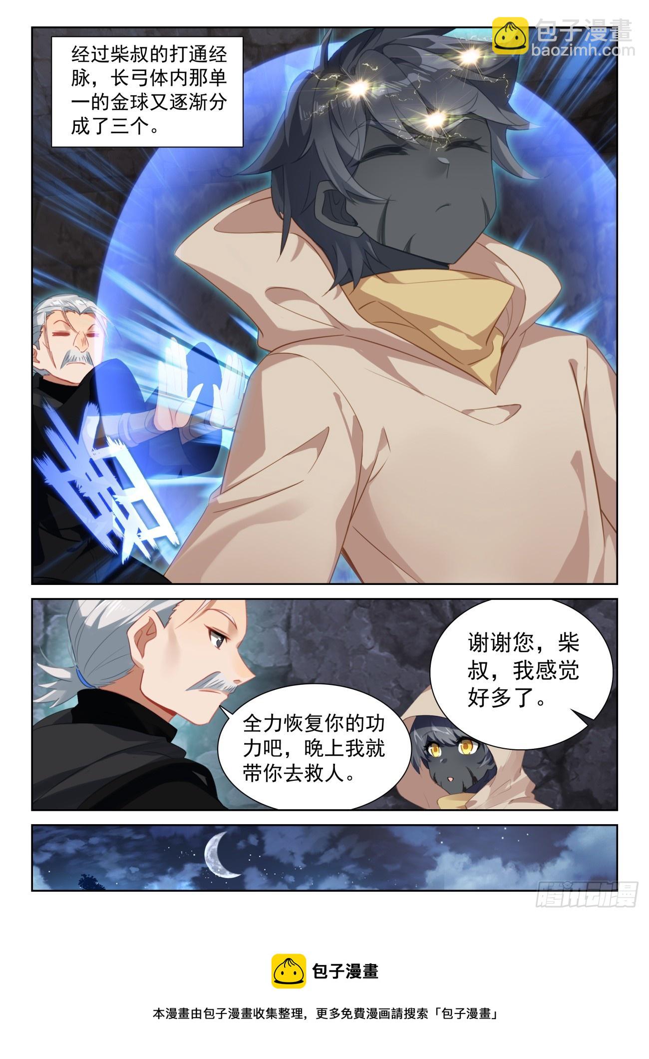 80 柴房叔叔（上）-第163话