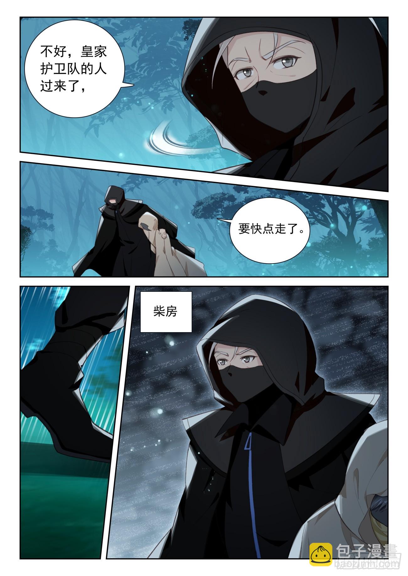 80 柴房叔叔（上）-第163话