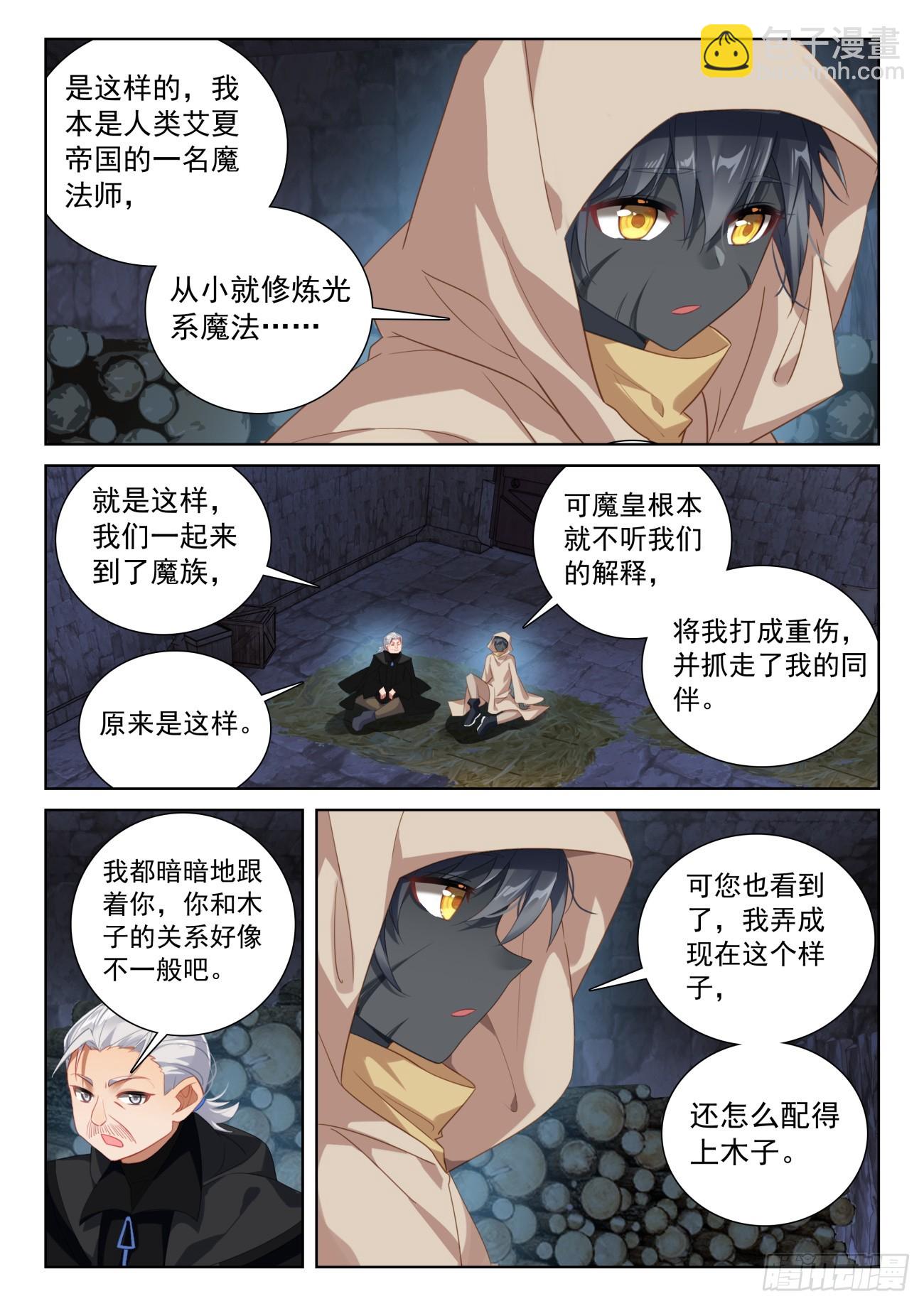 80 柴房叔叔（上）-第163话