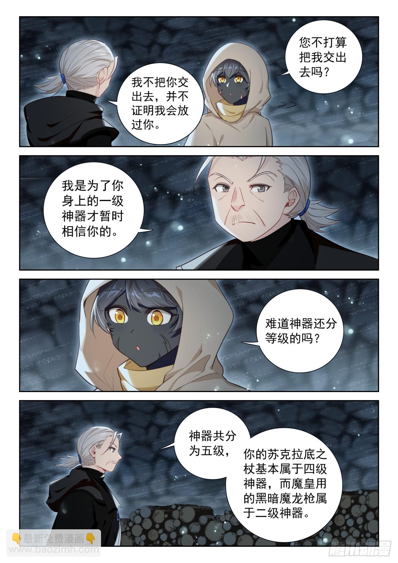 80 柴房叔叔（上）-第163话