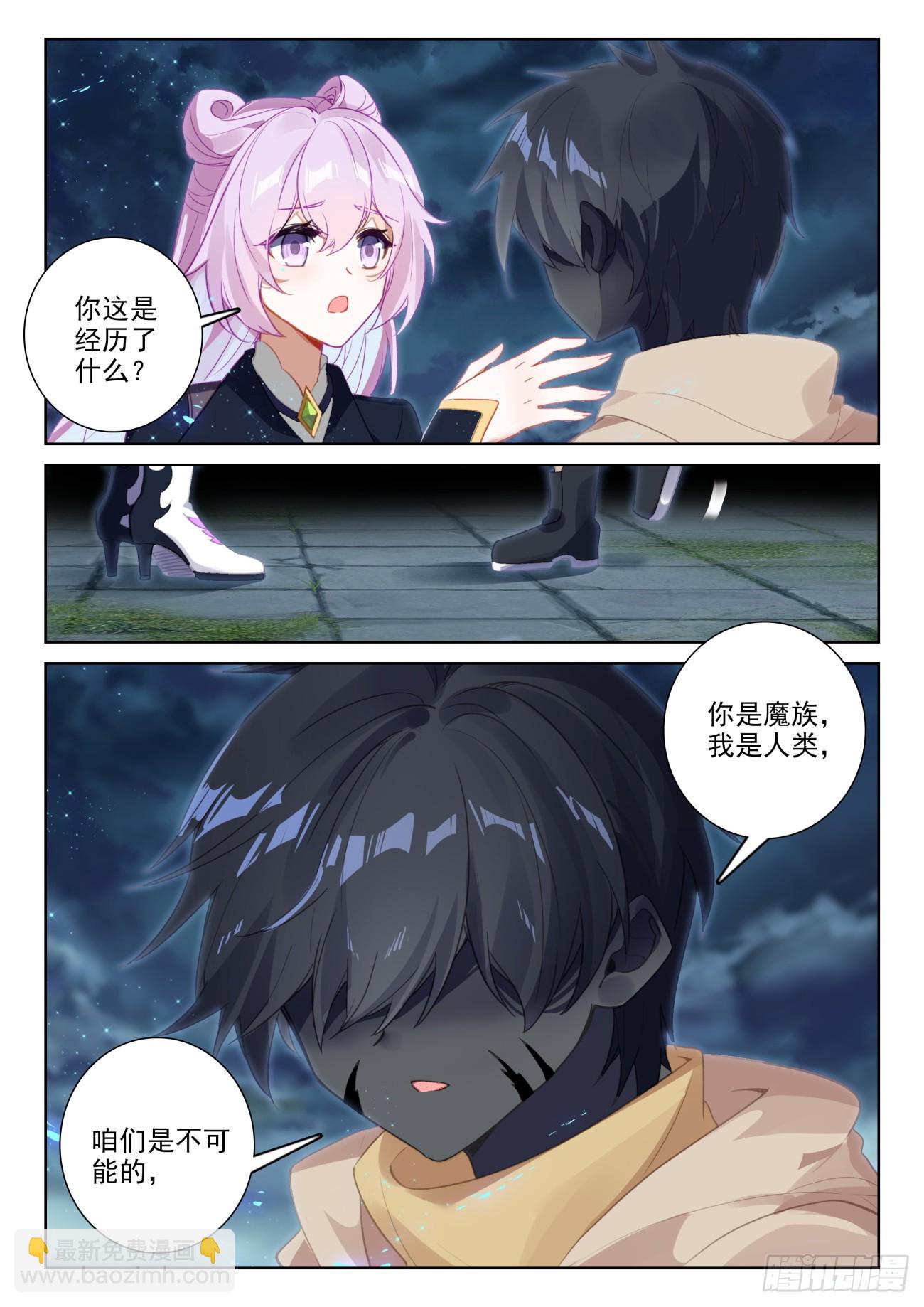 82 成功营救（上）-第167话