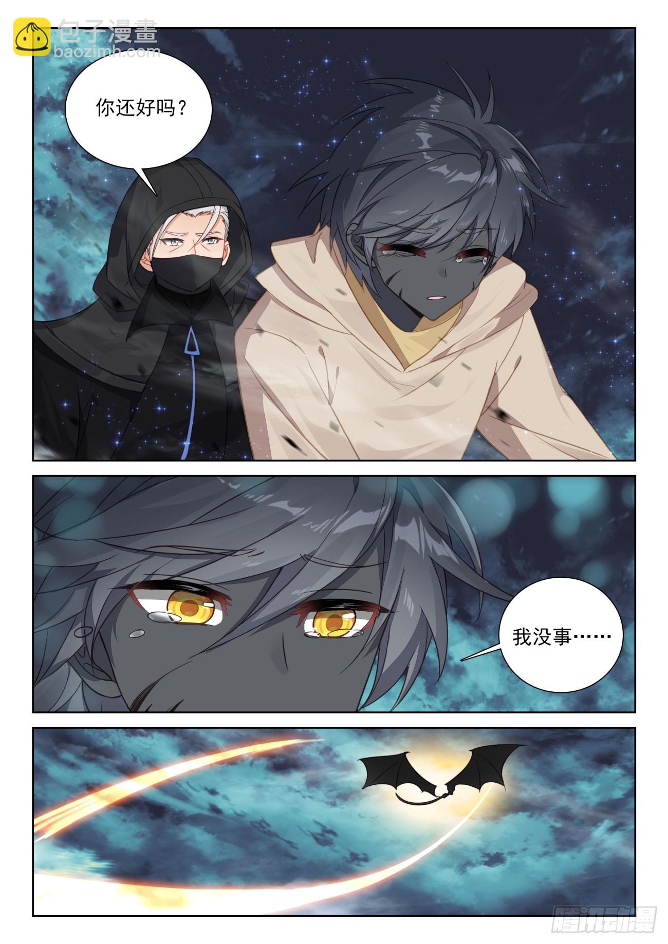 82 成功营救（上）-第167话