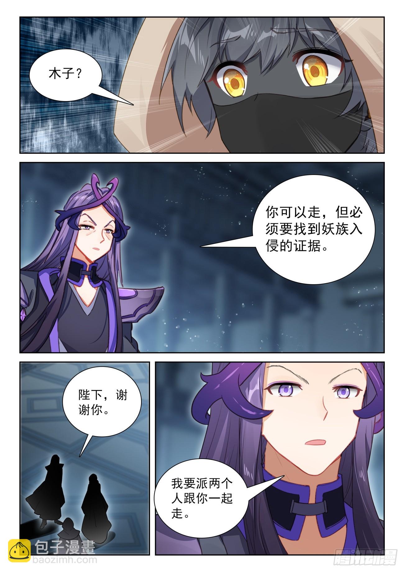 83 木子同行（上）-第169话