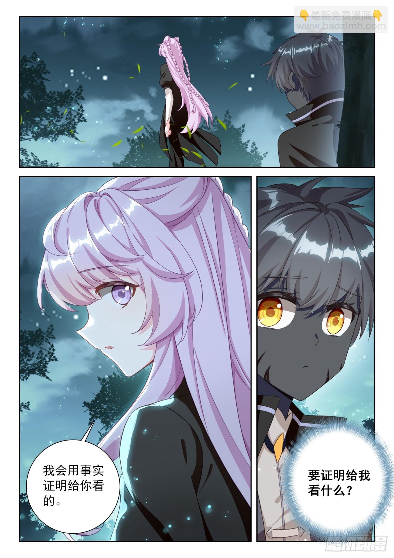 84 痛苦之心（上）-第171话