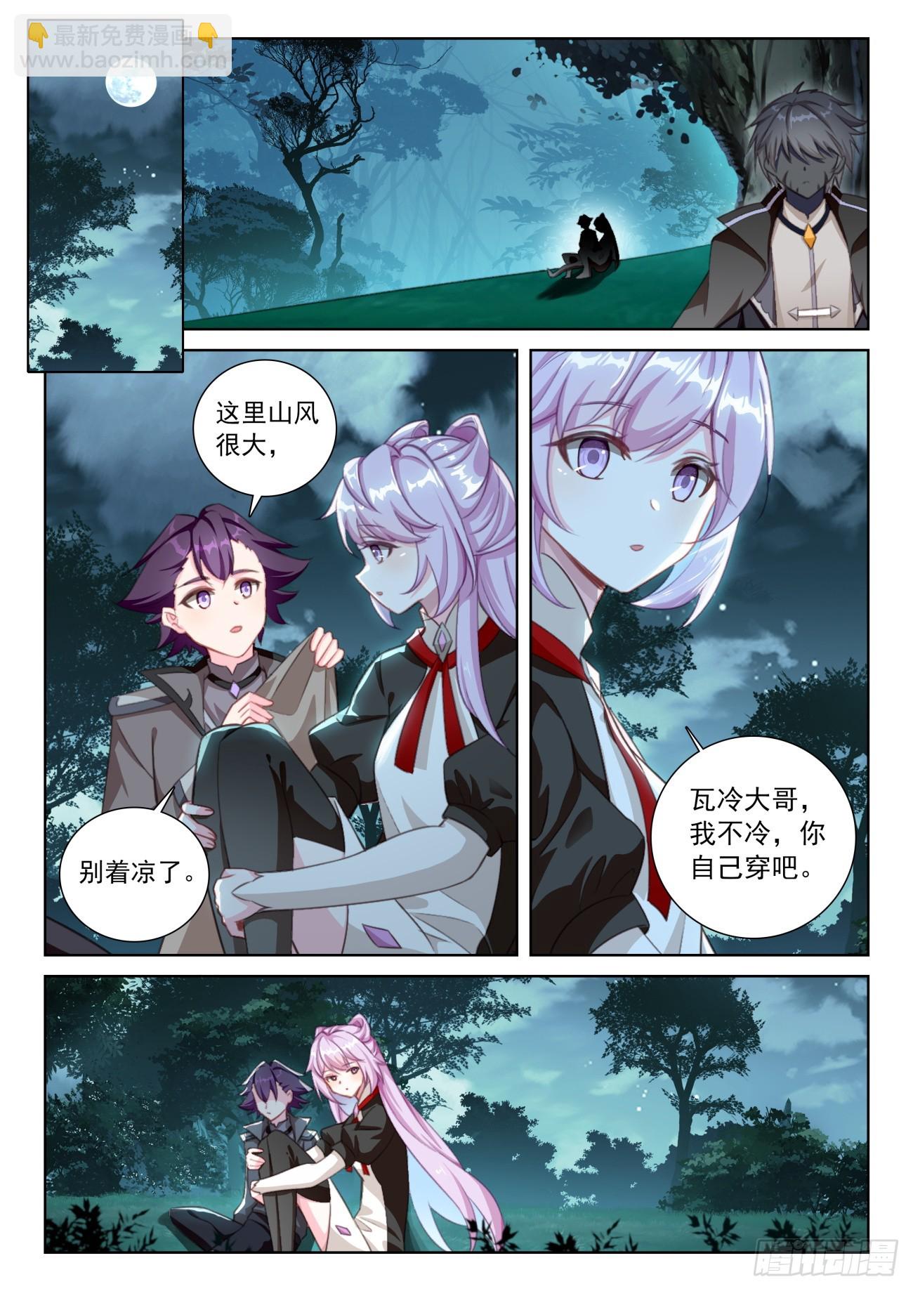 84 痛苦之心（上）-第171话