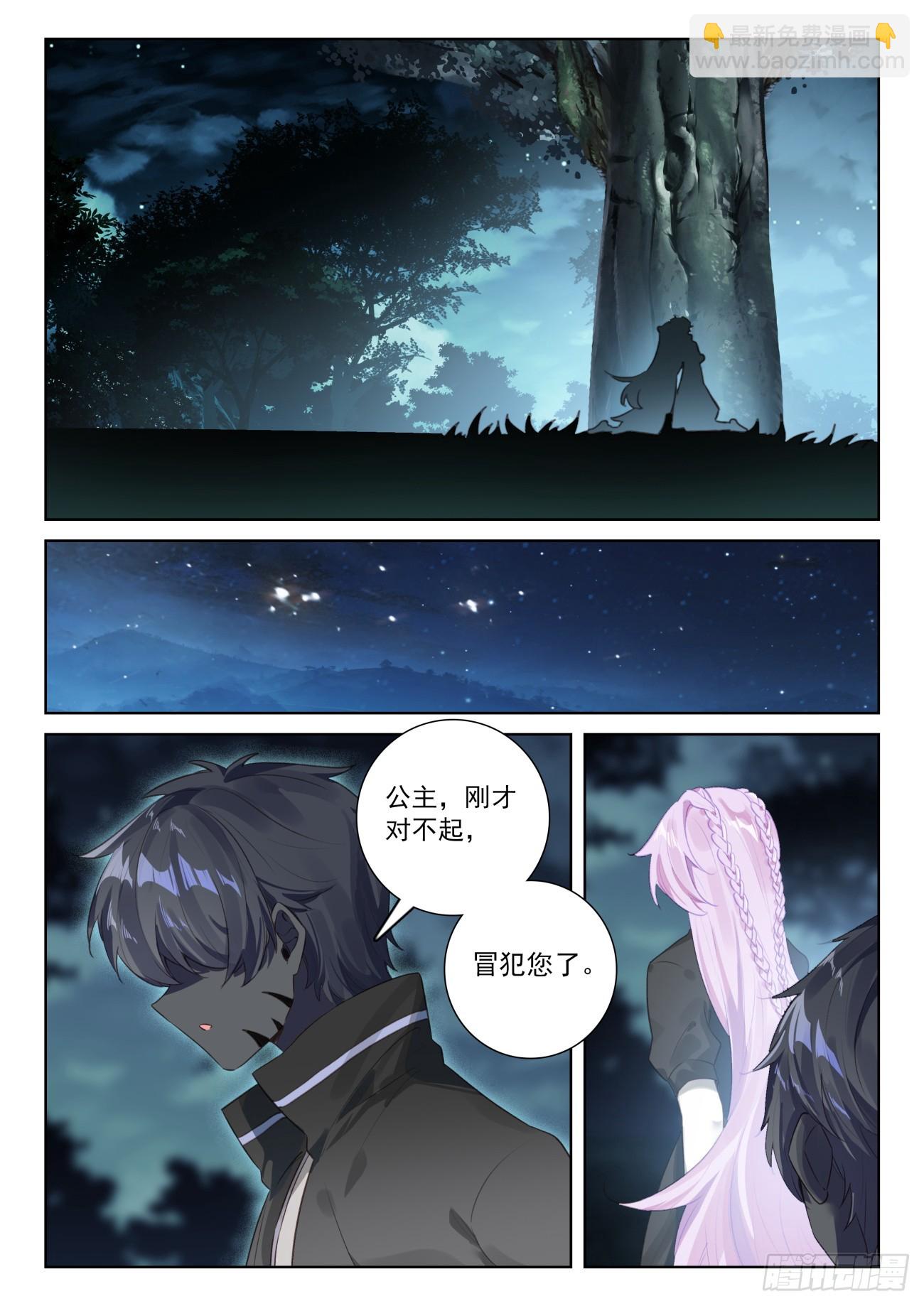 84 痛苦之心（上）-第171话