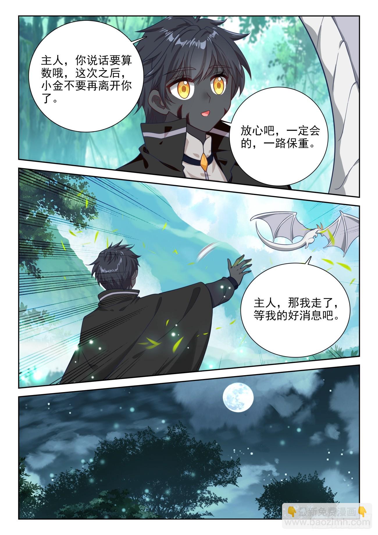 85 痛苦之心（上）-第173话