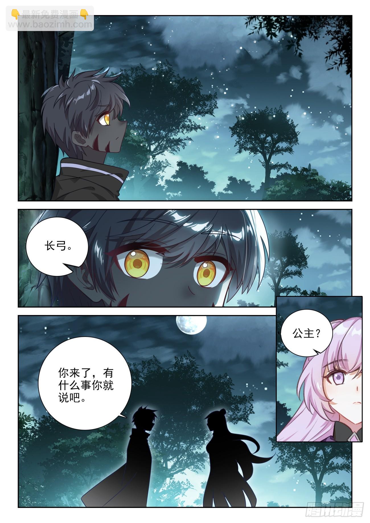 85 痛苦之心（上）-第173话