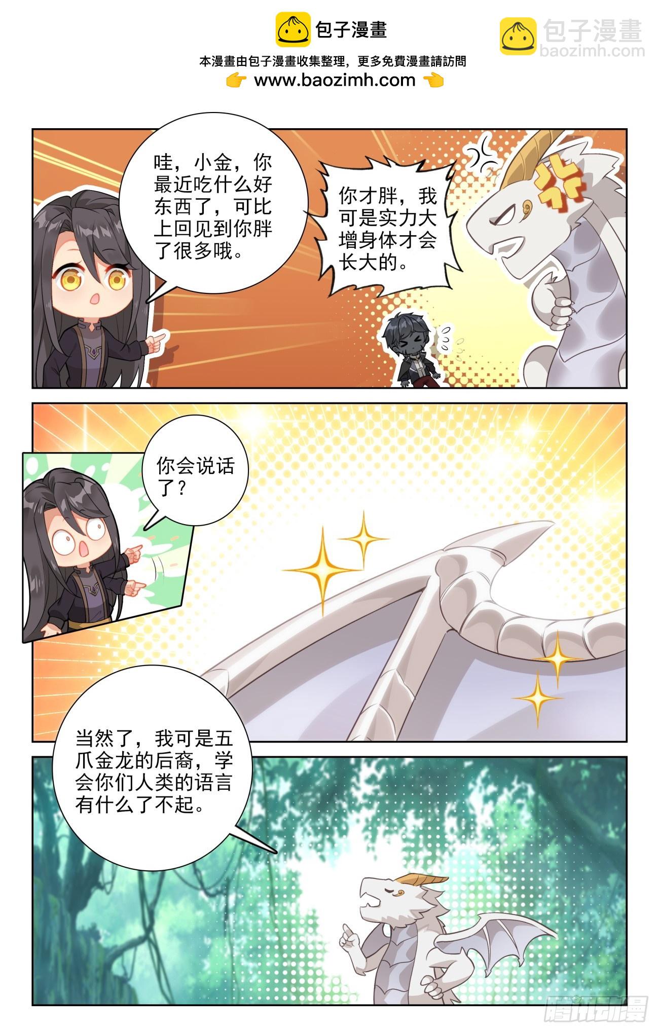 85 痛苦之心（上）-第173话