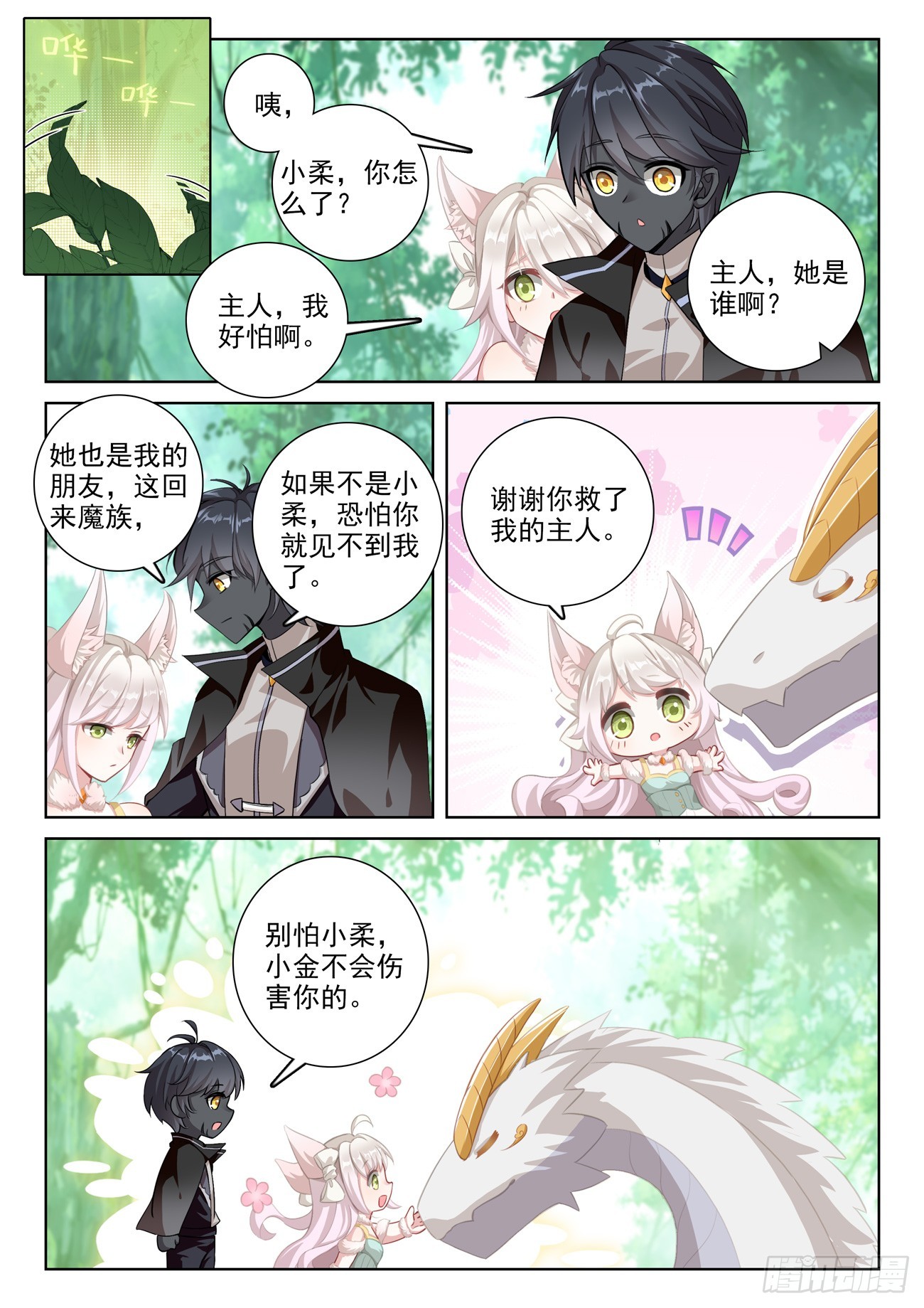 85 痛苦之心（上）-第173话