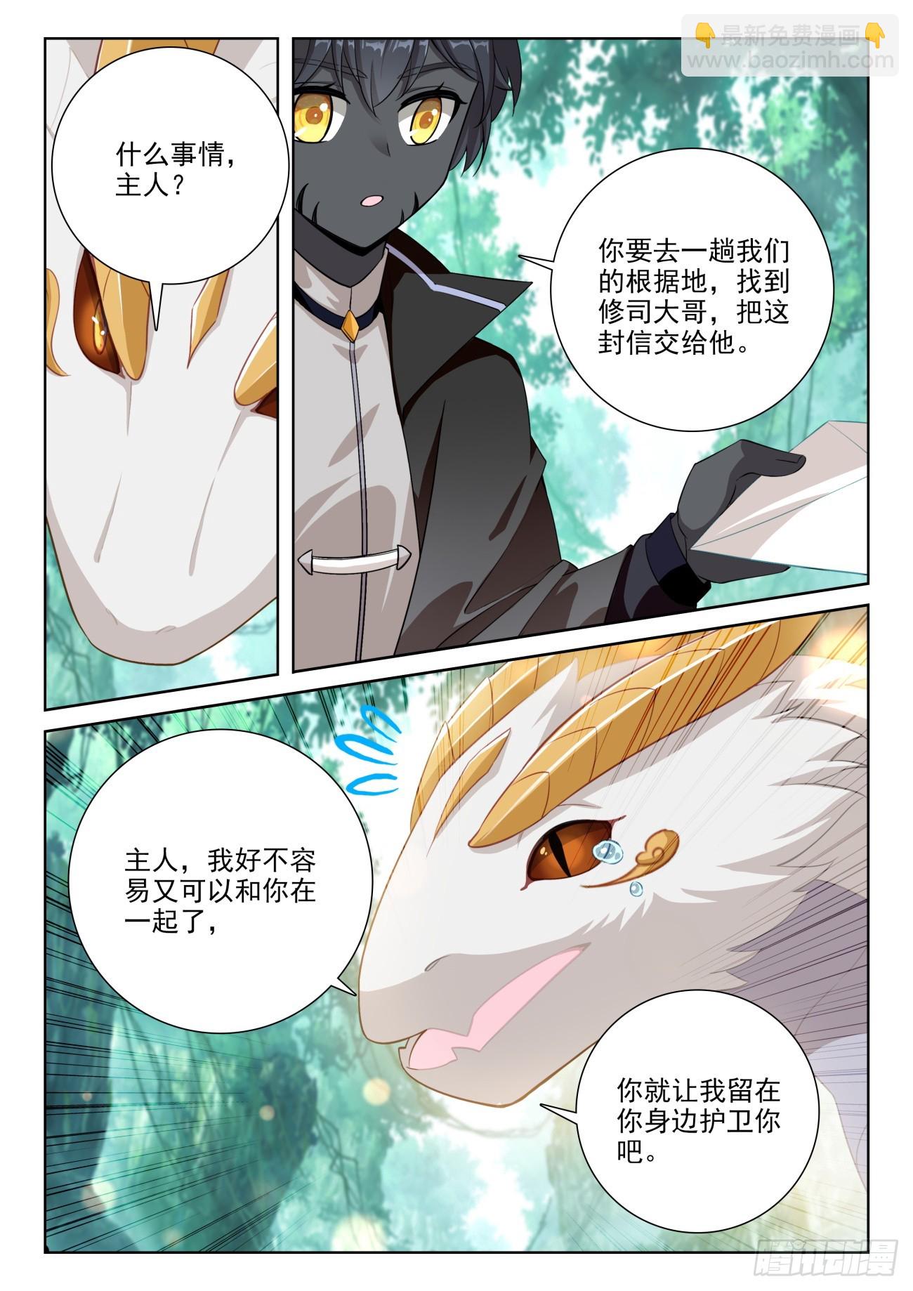 85 痛苦之心（上）-第173话