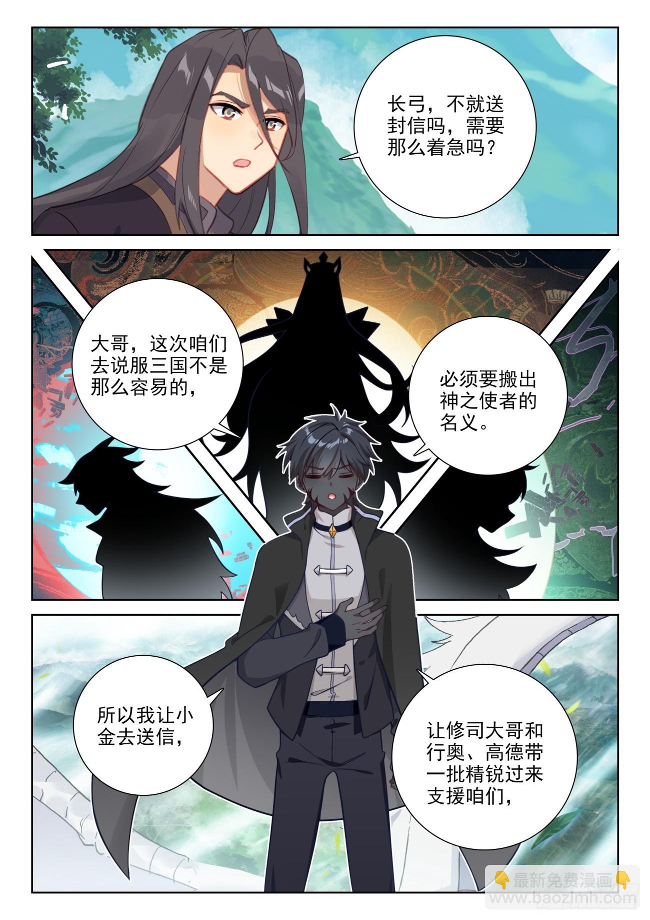 85 痛苦之心（上）-第173话