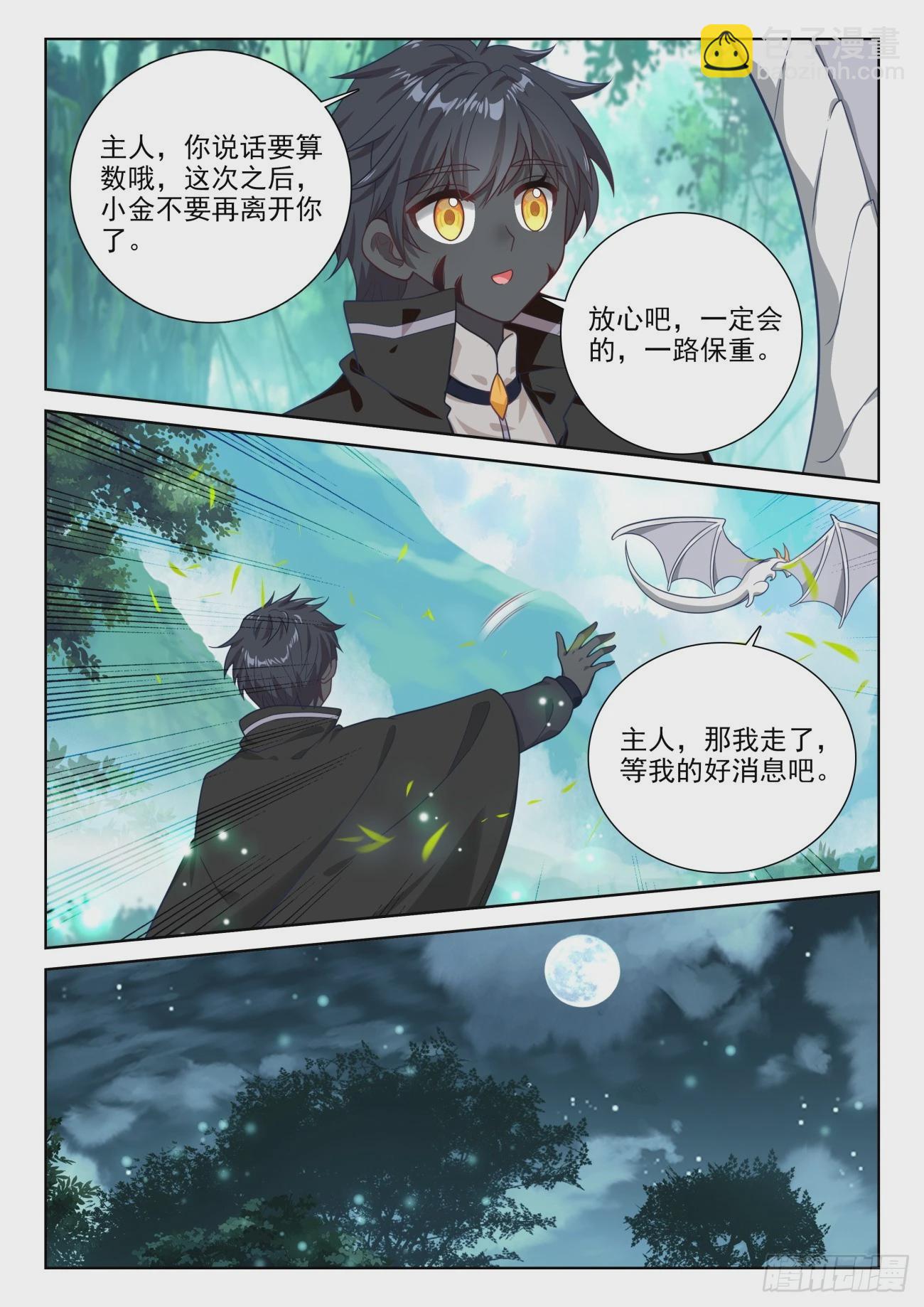 85 木子之约（上）-第175话