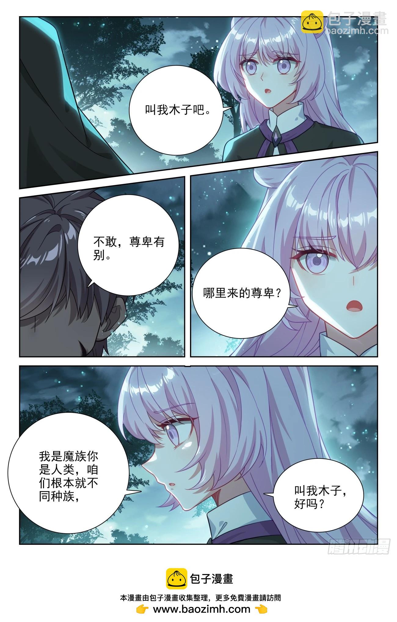 85 木子之约（上）-第175话