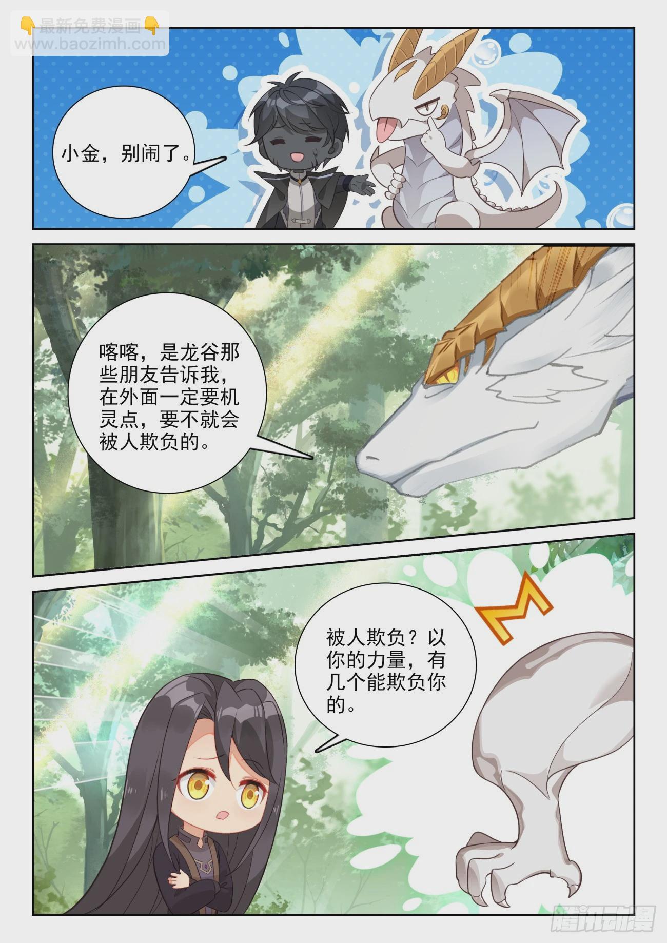 85 木子之约（上）-第175话