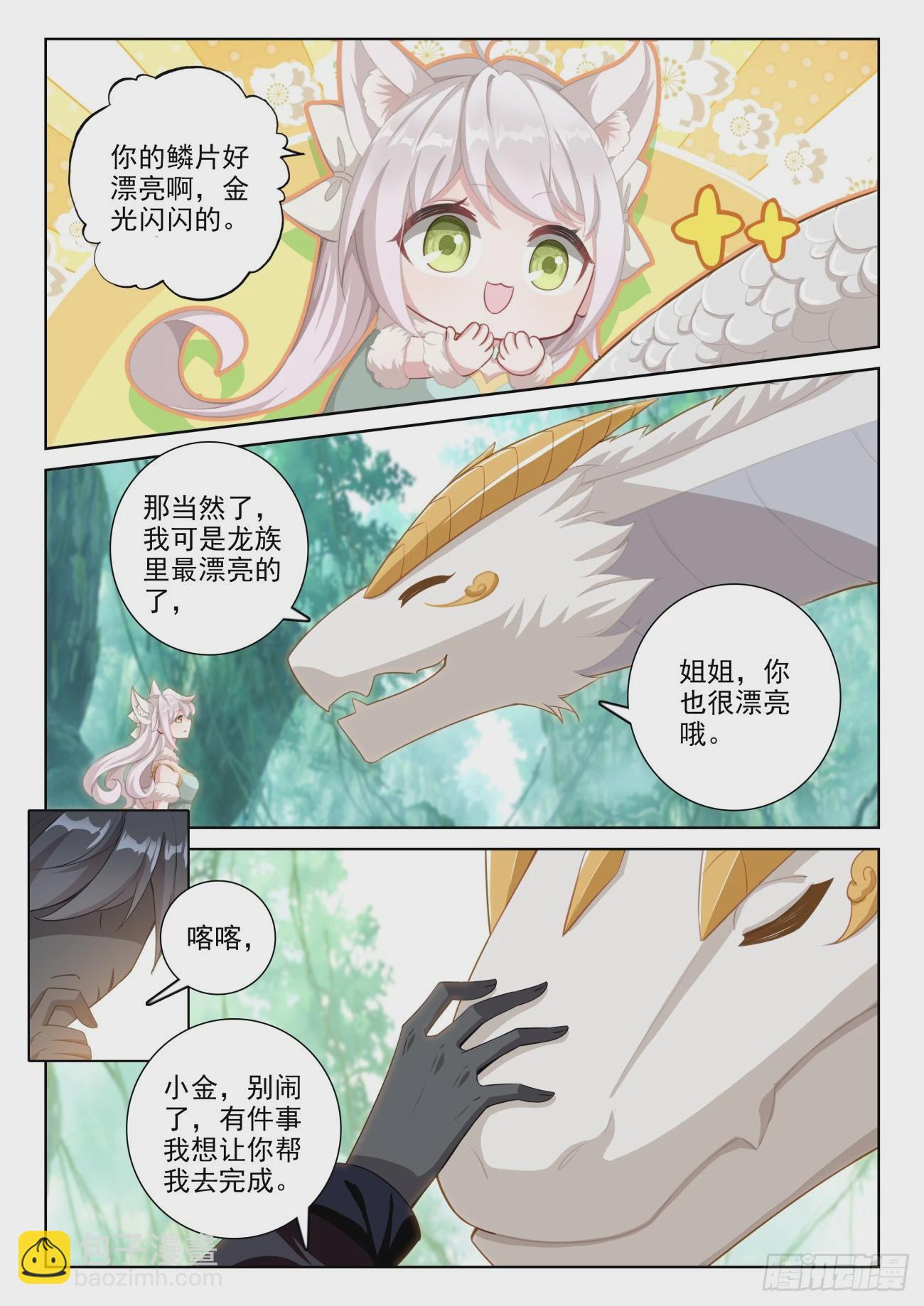 85 木子之约（上）-第175话