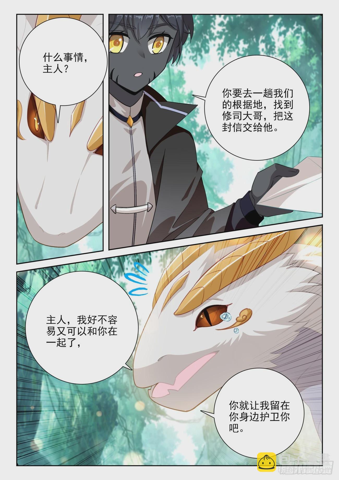 85 木子之约（上）-第175话