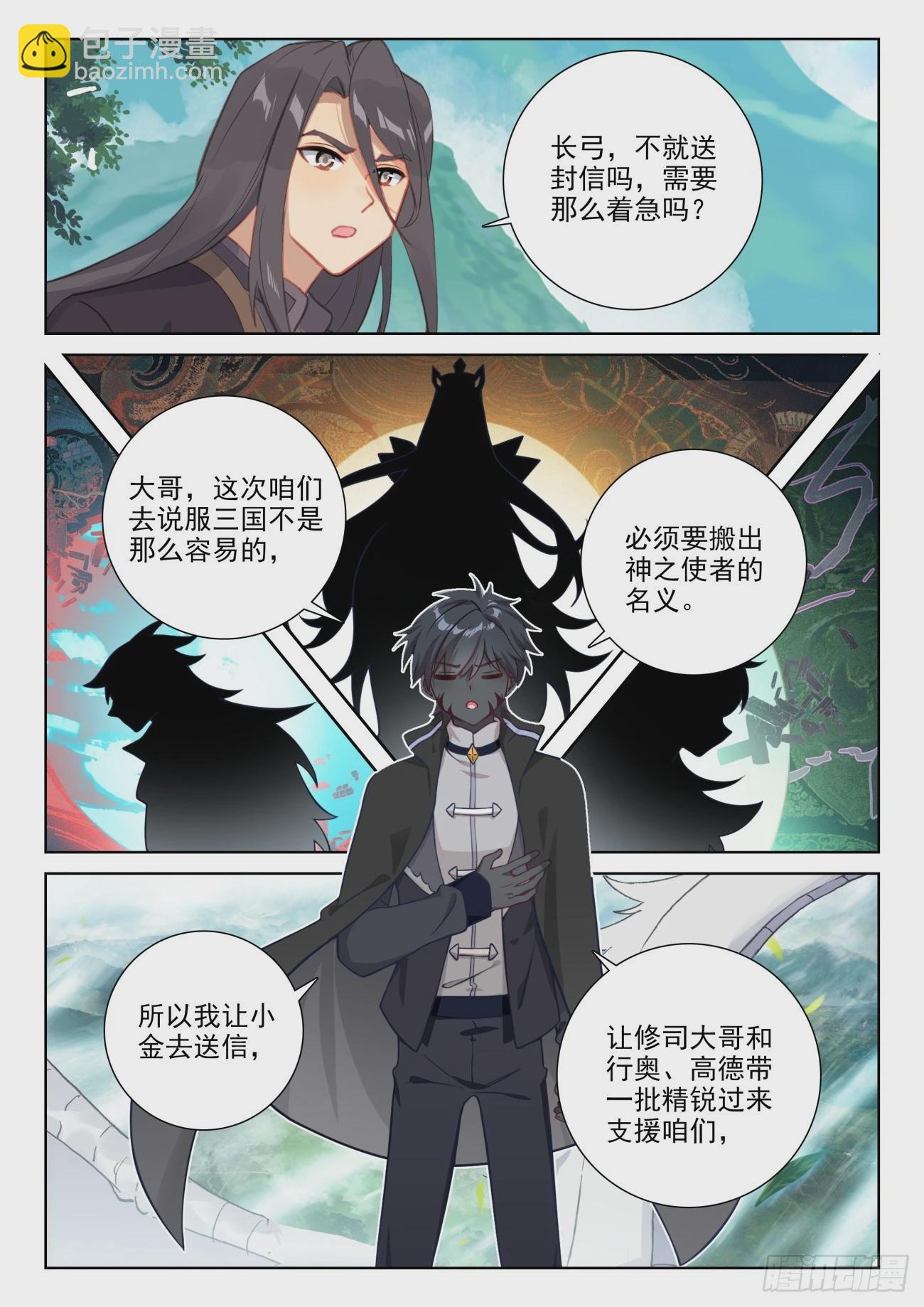 85 木子之约（上）-第175话