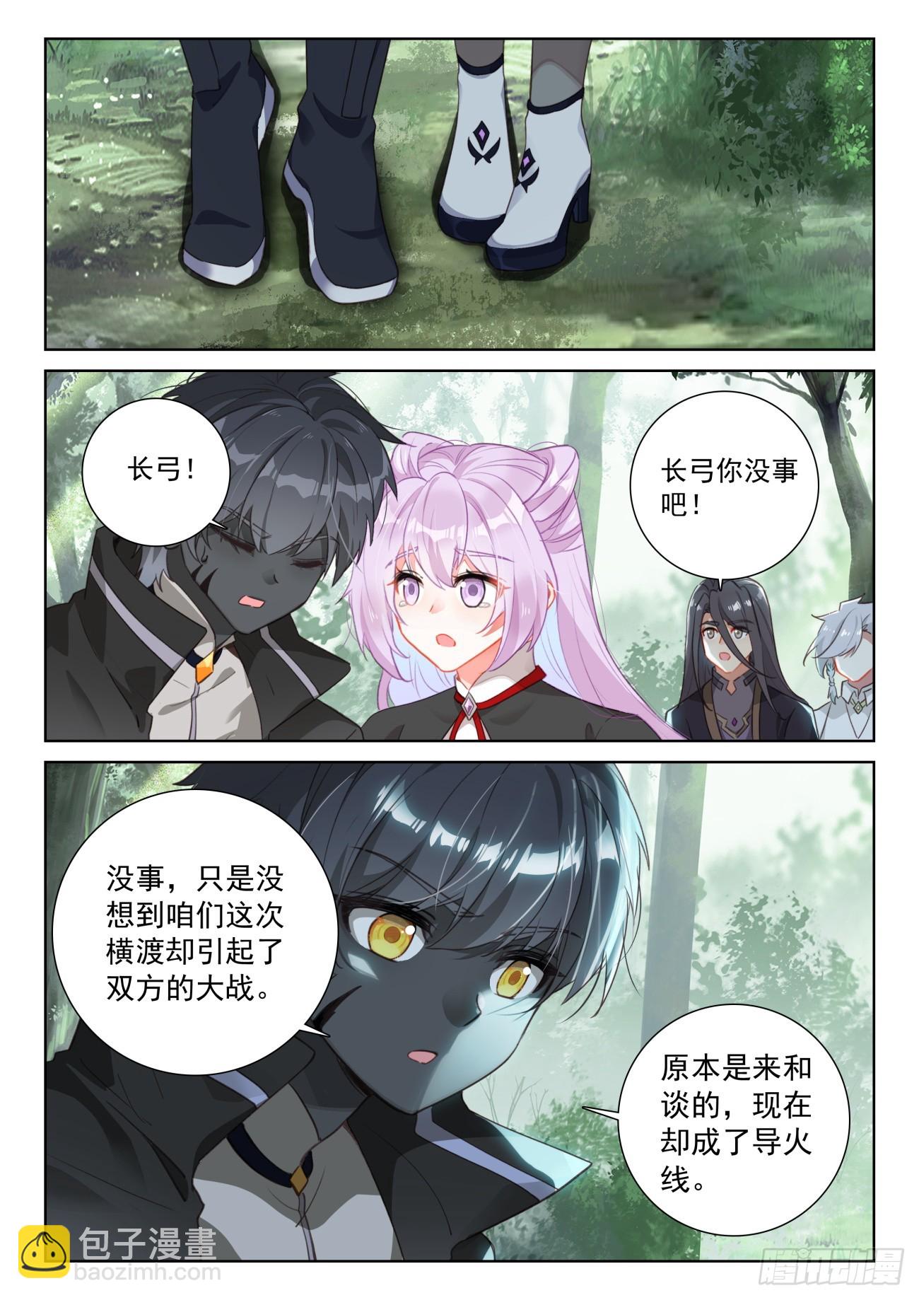 86 抵达要塞（上）-第177话