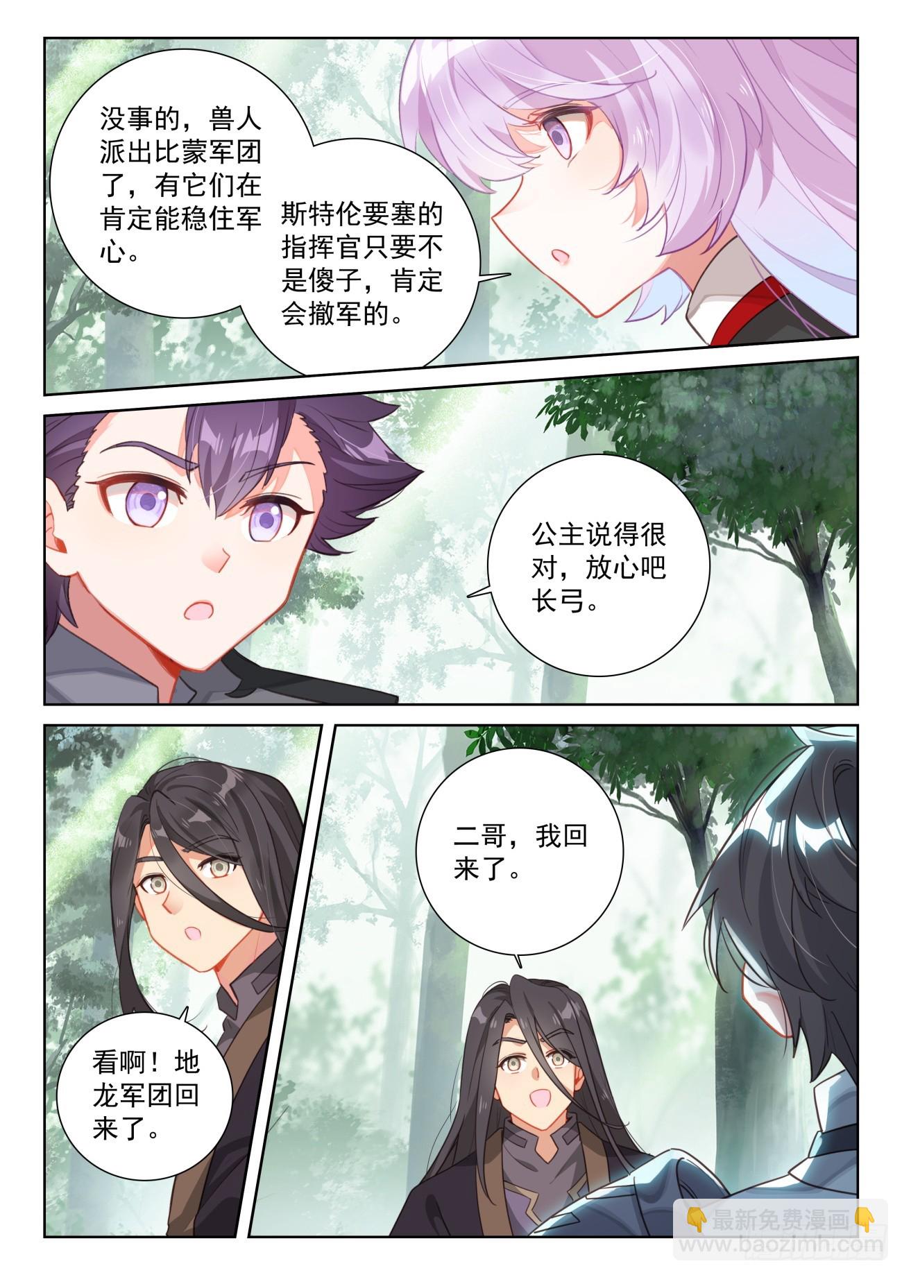 86 抵达要塞（上）-第177话