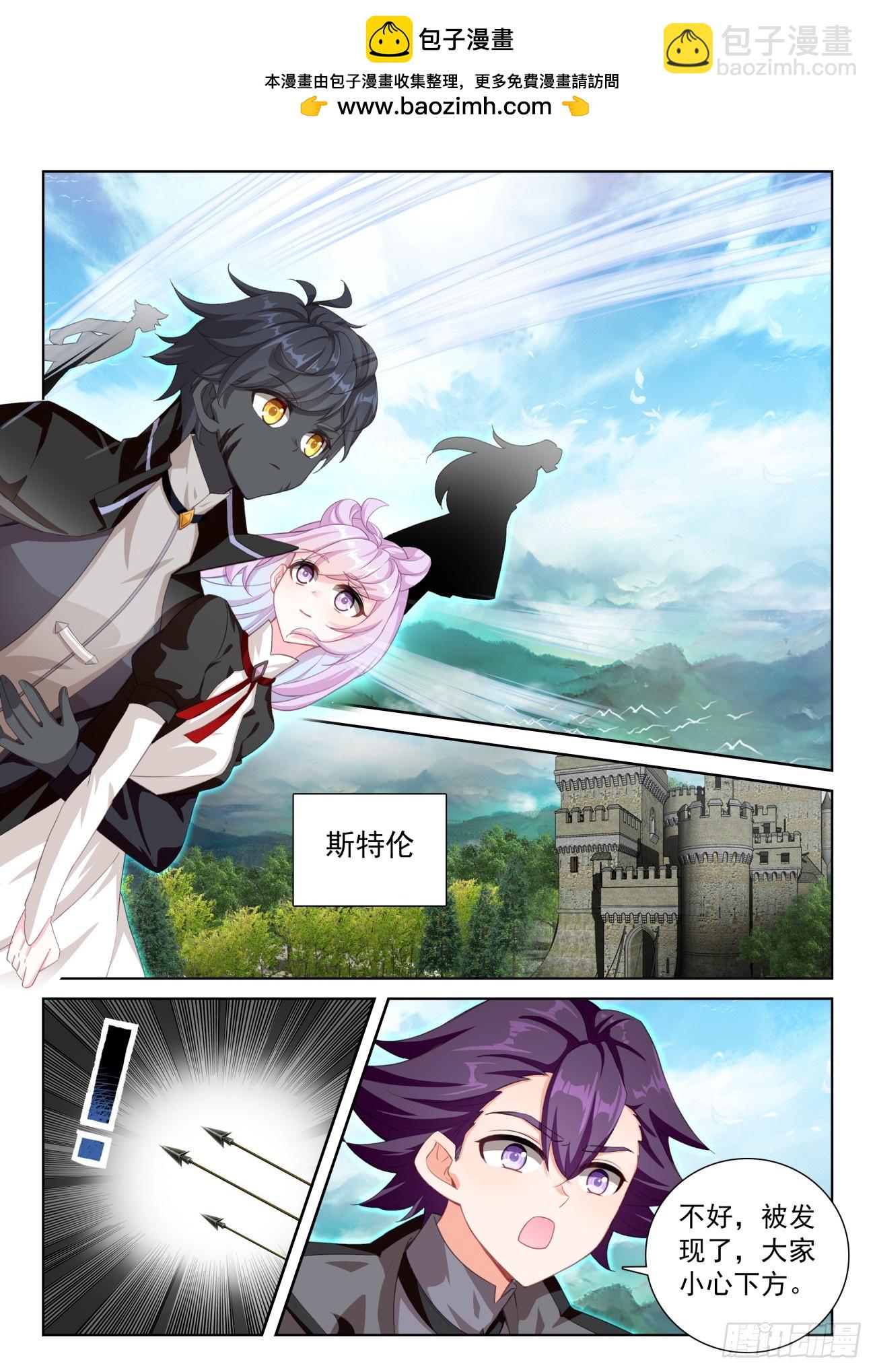 86 抵达要塞（上）-第177话