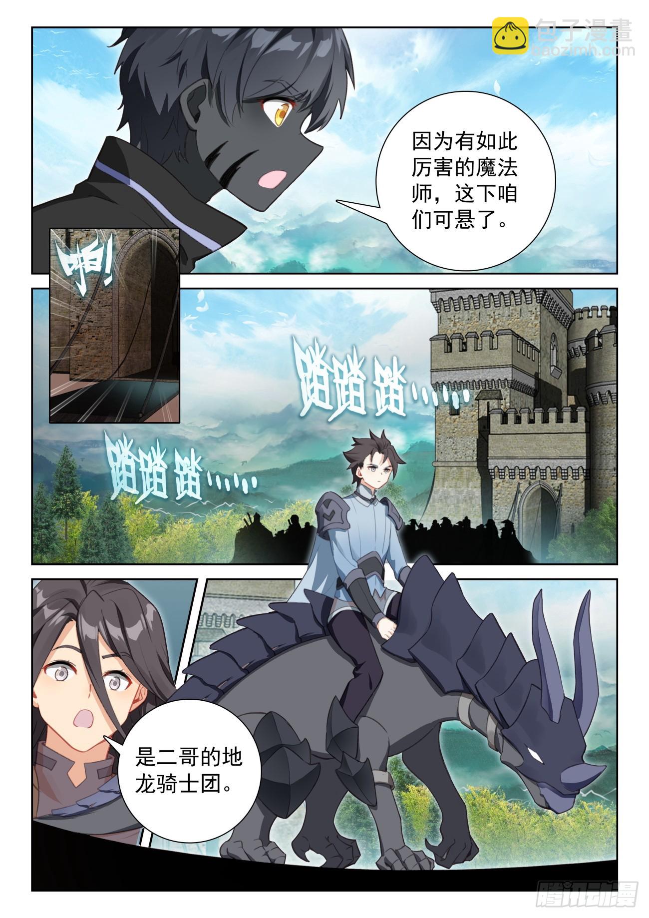 86 抵达要塞（上）-第177话