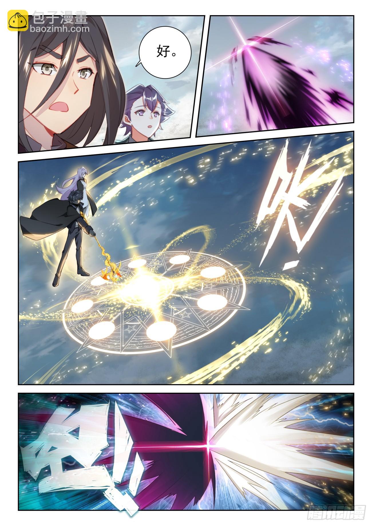 86 抵达要塞（上）-第177话