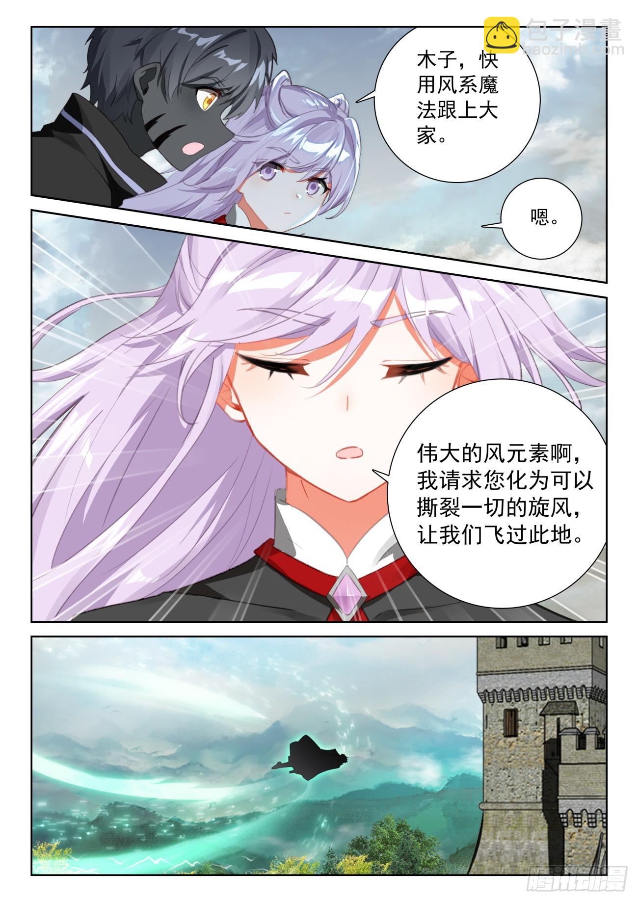 86 抵达要塞（上）-第177话